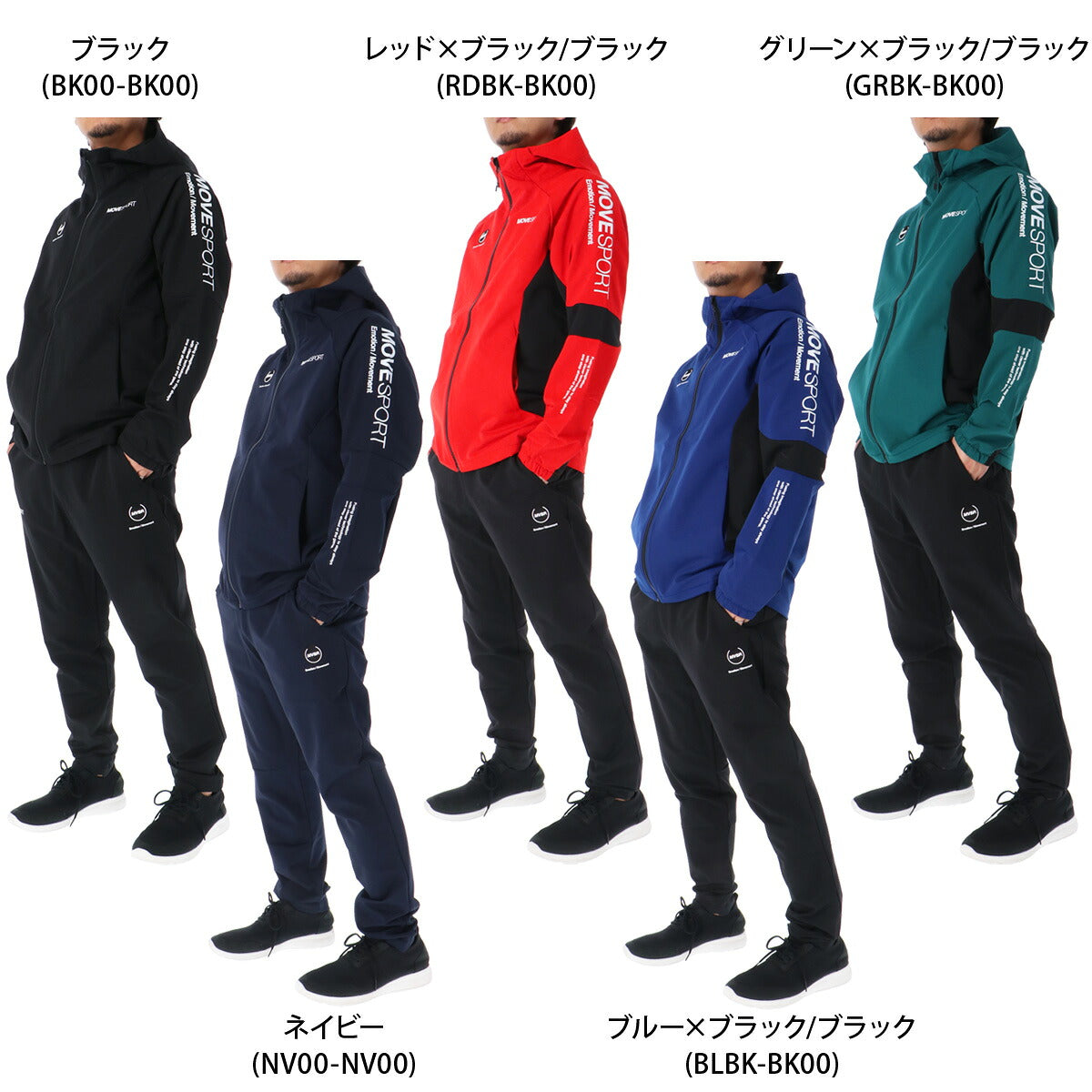 ムーブスポーツ デサント ジャージ 上下 メンズ ヒートナビ タフ ブラック ネイビー レッド ブルー グリーン ST4FJK23M