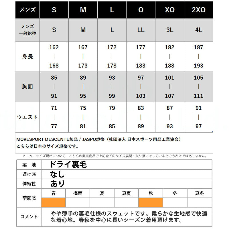 ムーブスポーツ デサント スウェット 上下 メンズ ライトスムース ブラック ネイビー レッド グレー グリーン ST4FSW41M