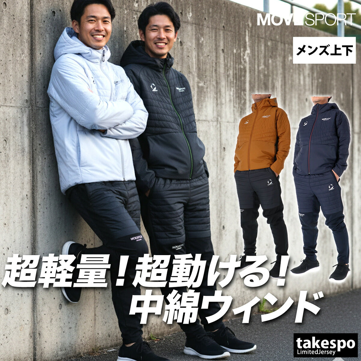ムーブスポーツ デサント ウインドブレーカー 上下 メンズ サーモ ブラック ネイビー ブラウン グレー ST5FJK70M