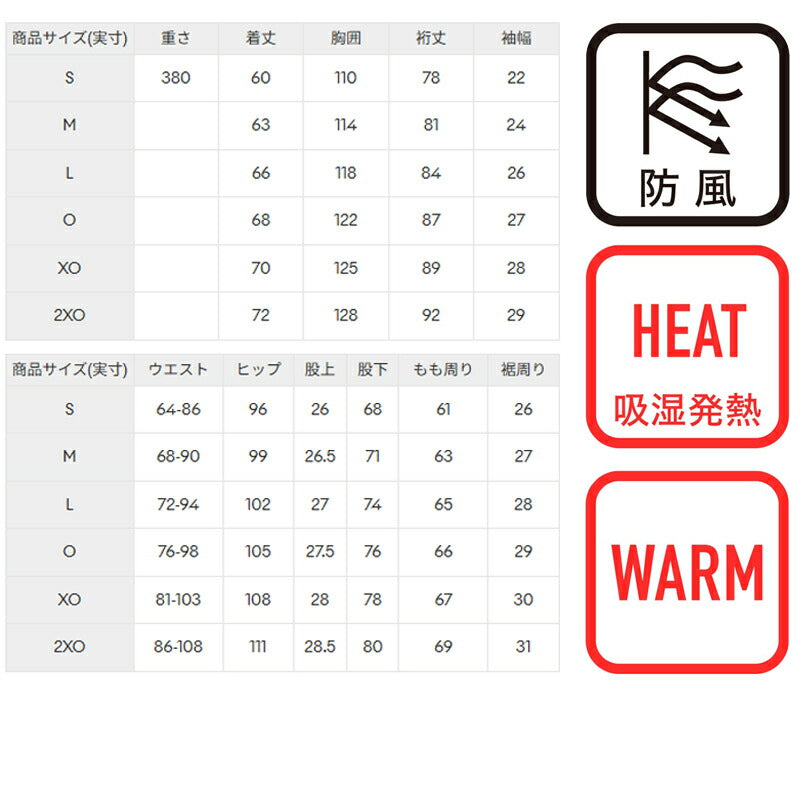 ムーブスポーツ デサント メンズ ウインドブレーカー上下 サーモ MOVESPORT DESCENTE アパレル 上下 ST5FJK70M/ST5FPZ70M