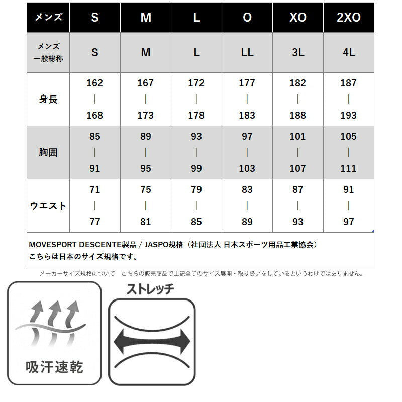 ムーブスポーツ デサント Tシャツ メンズ Numberコラボ ブラック ホワイト ST5FLTD0MB