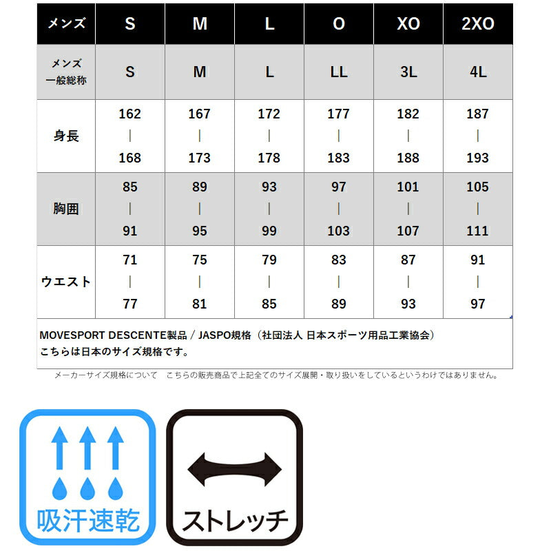 ムーブスポーツ デサント メンズ スウェット上下 Numberコラボ MOVESPORT DESCENTE アパレル 上下 ST5FSWD0MB/ST5FPZD0MB