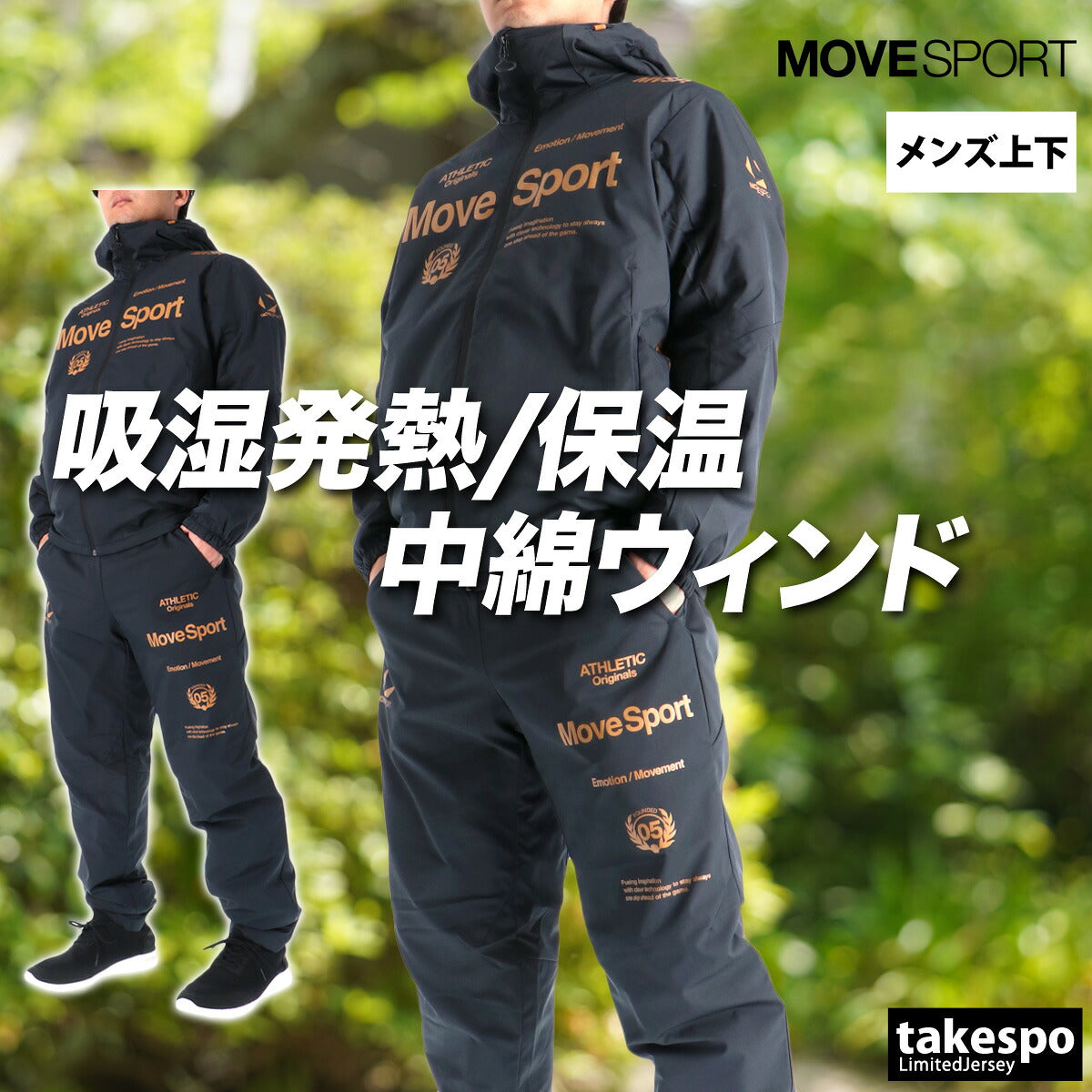ムーブスポーツ デサント ウインドブレーカー 上下 メンズ サーモ ブラック ネイビー ホワイト ブラウン ST5FWB32M