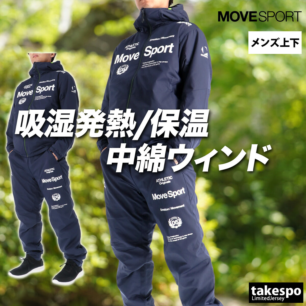 ムーブスポーツ デサント ウインドブレーカー 上下 メンズ サーモ ブラック ネイビー ホワイト ブラウン ST5FWB32M