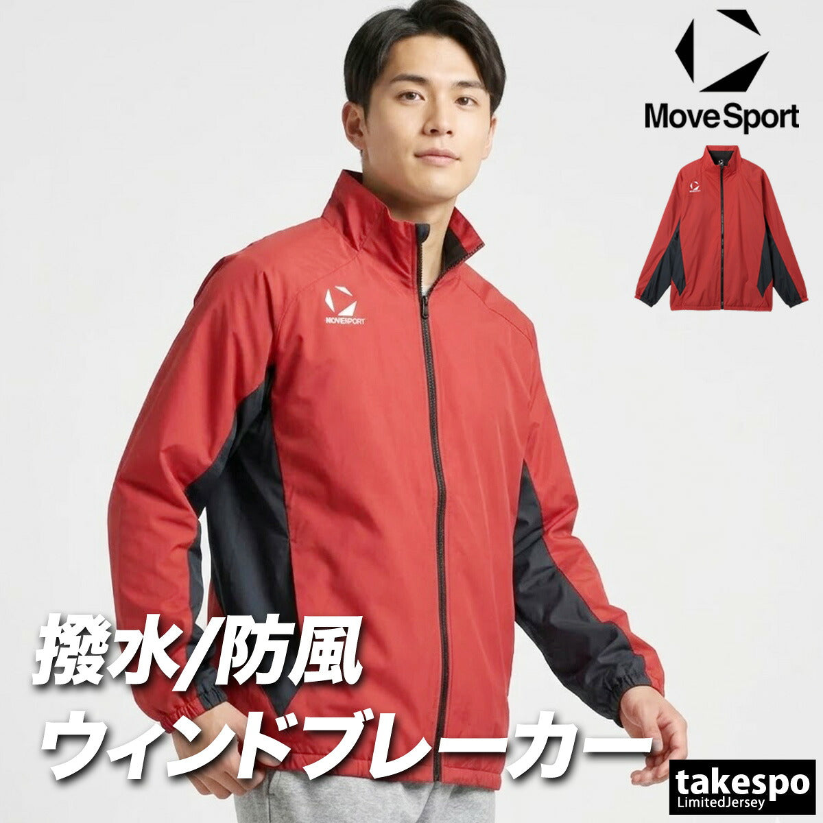 ムーブスポーツ ウインドジャケット メンズ デサント チーム 撥水 防風 部活 保温 黒 白 MOVESPORT DESCENTE ST5FWBT0M ブラック ネイビー ホワイト レッド 大きいサイズ 有 スポーツウェア トレーニングウェア