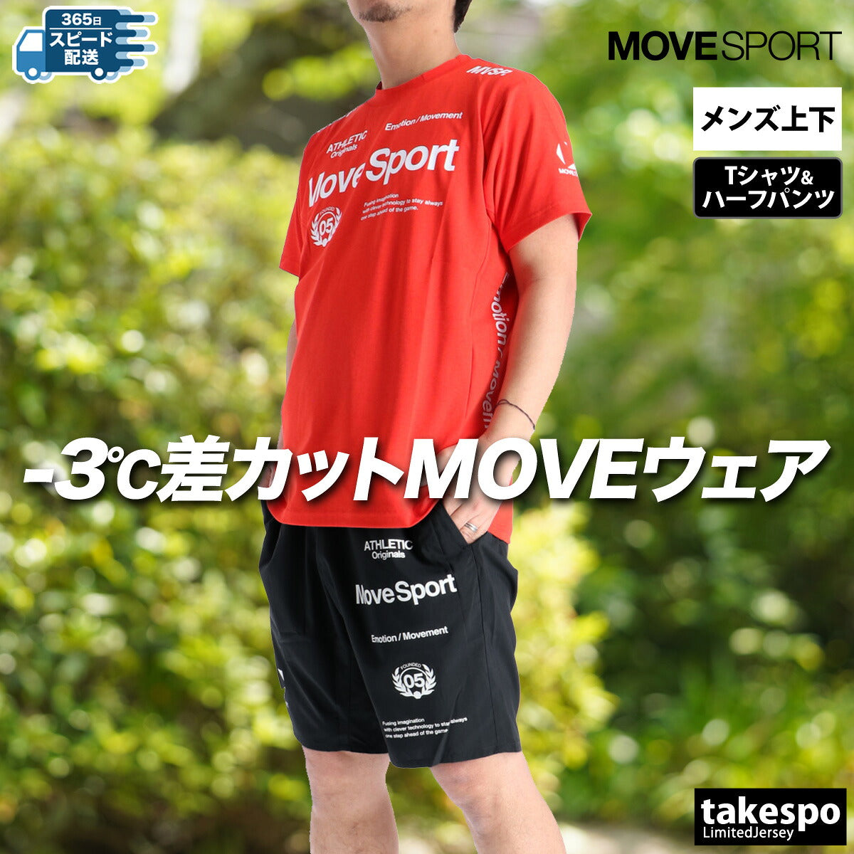 ムーブスポーツ Tシャツ ハーフパンツ 上下 メンズ デサント セットアップ ロゴグラフィック 半袖 薄手 軽量 ストレッチ 耐久性 吸汗 速乾 ドライ UVカット 白 MOVESPORT DESCENTE ST5SHT12M ネイビー ホワイト