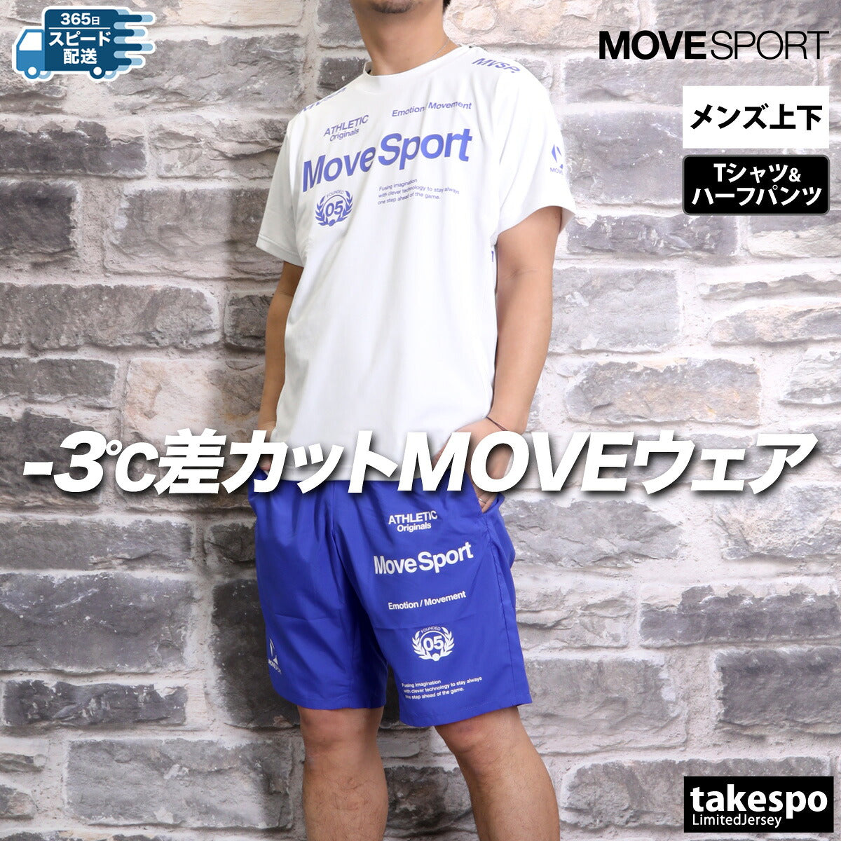 ムーブスポーツ Tシャツ ハーフパンツ 上下 メンズ デサント セットアップ ロゴグラフィック 半袖 薄手 軽量 ストレッチ 耐久性 吸汗 速乾 ドライ UVカット 白 MOVESPORT DESCENTE ST5SHT12M ネイビー ホワイト