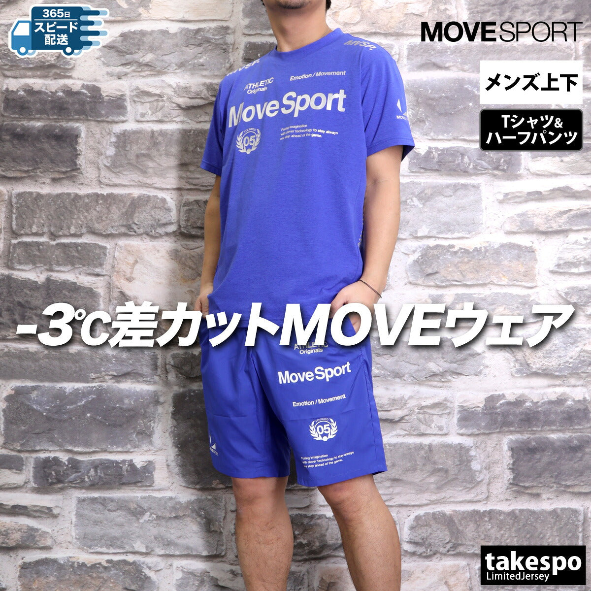ムーブスポーツ Tシャツ ハーフパンツ 上下 メンズ デサント セットアップ ロゴグラフィック 半袖 薄手 軽量 ストレッチ 耐久性 吸汗 速乾 ドライ UVカット 白 MOVESPORT DESCENTE ST5SHT12M ネイビー ホワイト
