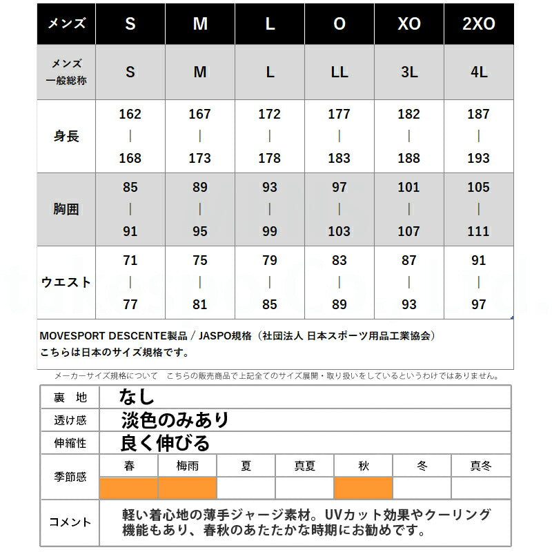 ムーブスポーツ デサント ジャージ 上下 メンズ SUNSCREEN サンスクリーン ブラック ネイビー ホワイト レッド ST5SJG10M