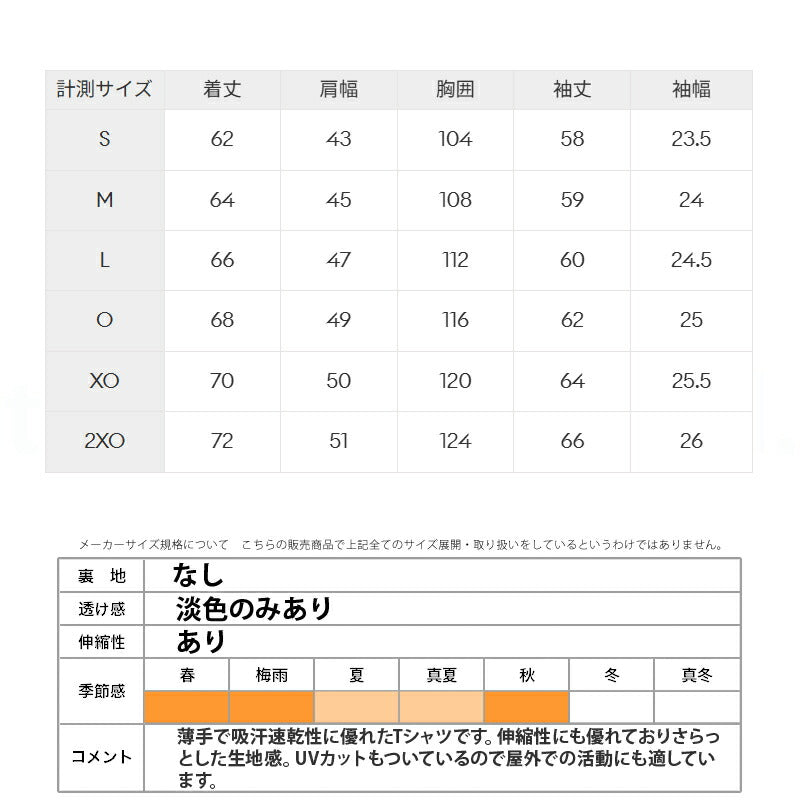 ロンT 長袖Tシャツ メンズ ブランド ムーブスポーツ デサント ドライ 速乾 スポーツ Tシャツ ロンティー ロングTシャツ 長袖 MOVESPORT DESCENTE サンスクリーン 吸汗 ストレッチ ST5SLT01M 新作 大きいサイズ 有 スポーツウェア トレーニングウェア おしゃれ - 【公式】限定ジャージのタケスポ(Limited jersey takespo)
