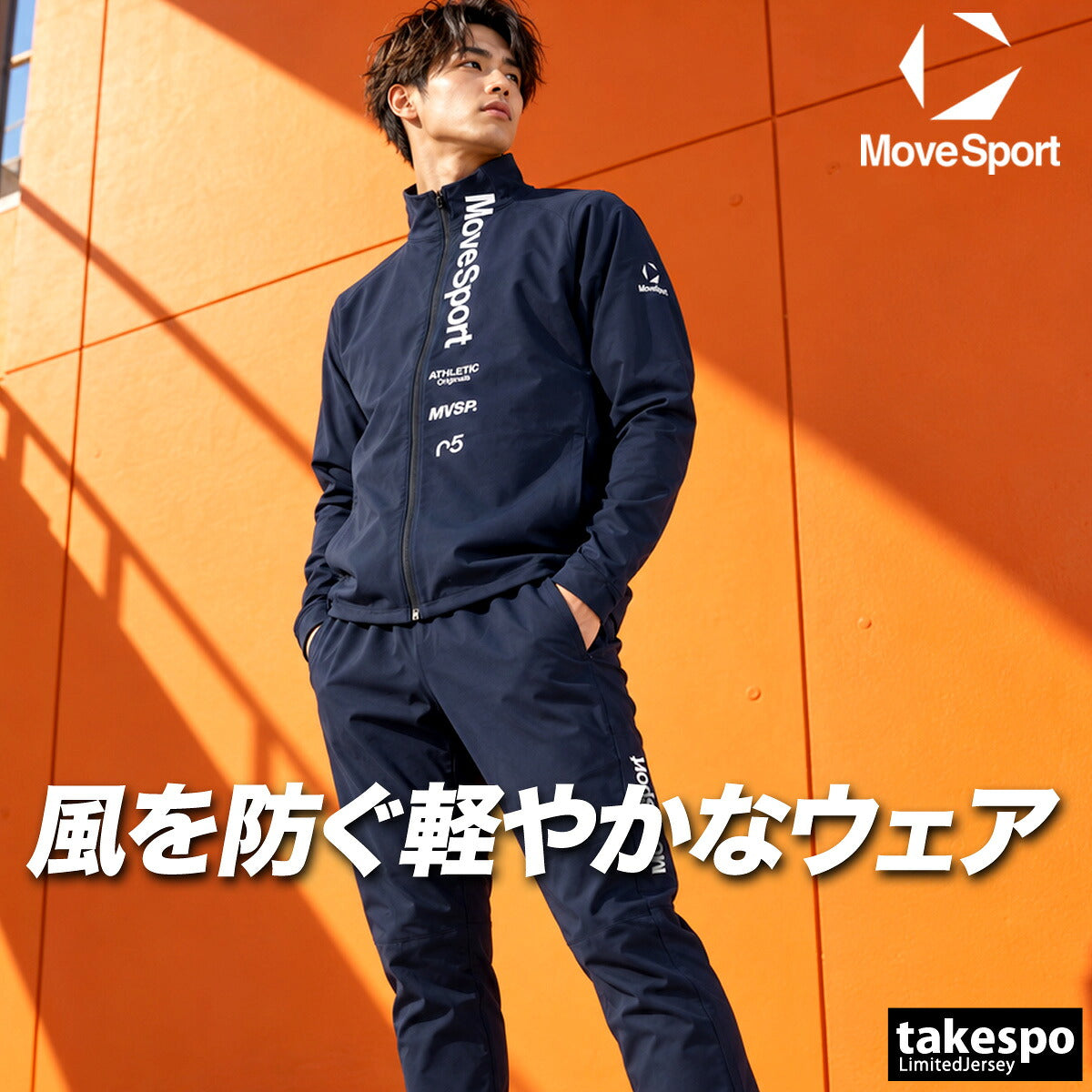 ムーブスポーツ 薄手 ジャージ 上下 メンズ デサント セットアップ スタンドクロス 黒 はっ水 撥水 UVカット 防風 ストレッチ MOVESPORT DESCENTE ST6FJK21M ブラック ホワイト ネイビー 上下セット