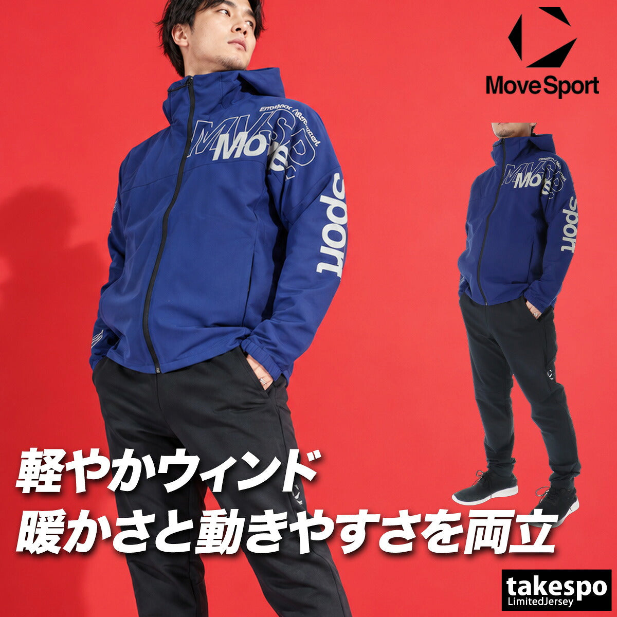 ムーブスポーツ ウインドブレーカー 上下 メンズ デサント セットアップ ヒートナビ フード付き フーディ はっ水 撥水 ストレッチ フルジップ 黒 MOVESPORT DESCENTE ST6FJK22M ブラック ネイビー オレンジ