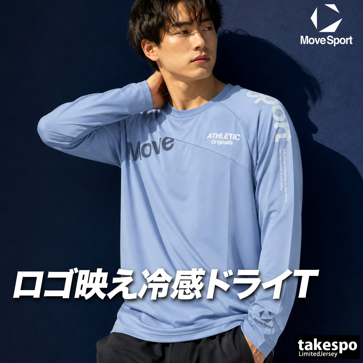 ムーブスポーツ Tシャツ メンズ デサント 長袖 吸汗 速乾 吸水 ストレッチ UVカット 接触冷感 黒 ドライ MOVESPORT DESCENTE ST6FLT01M スポーツ ロンT ブラック ネイビー ブルー