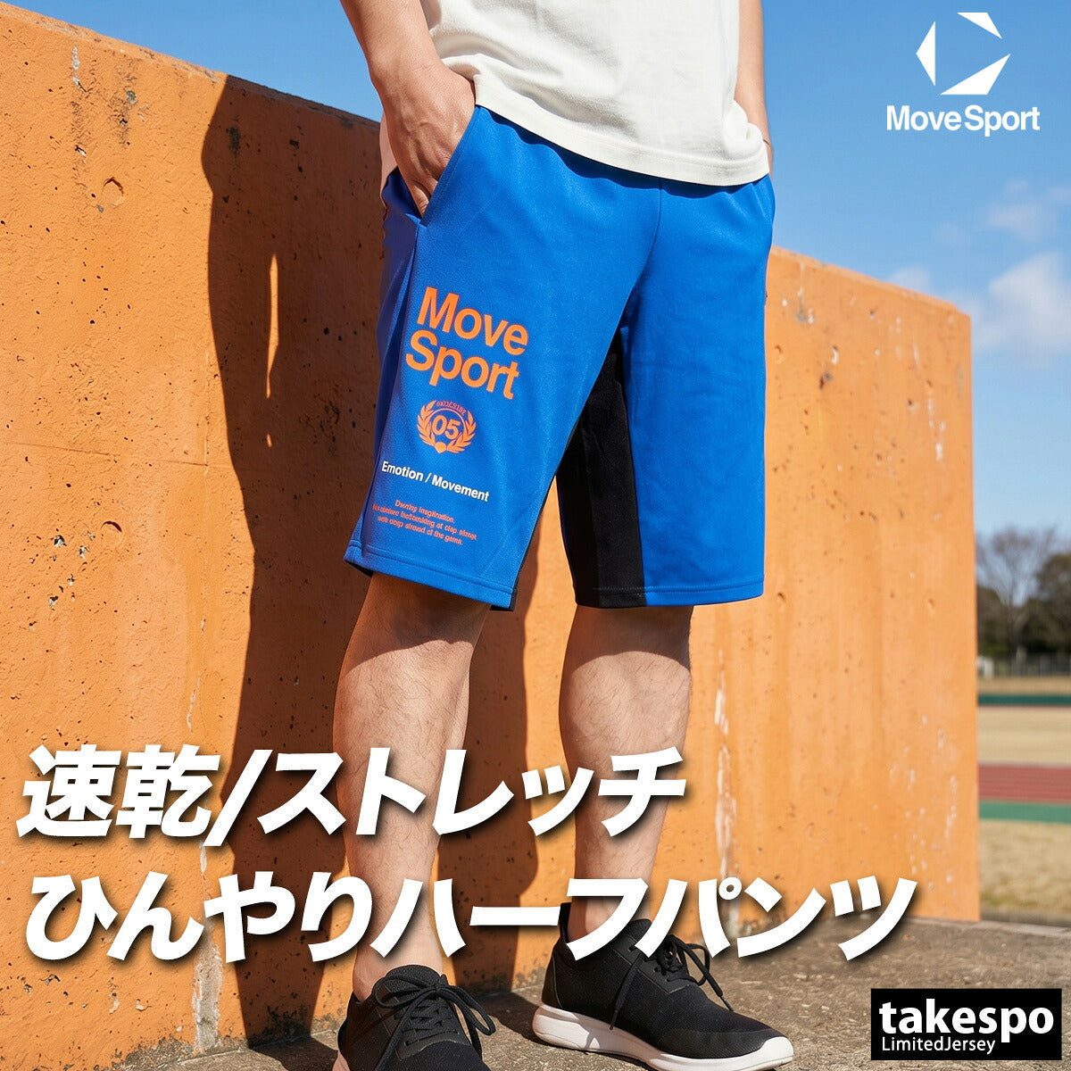 ムーブスポーツ ハーフパンツ メンズ デサント スポーツ 短パン アクティブスーツ 吸汗 速乾 吸水 ドライ 接触冷感 UVカット ストレッチ 黒 MOVESPORT DESCENTE ST6SHP02M ショートパンツ ブラック ネイビー ブルー