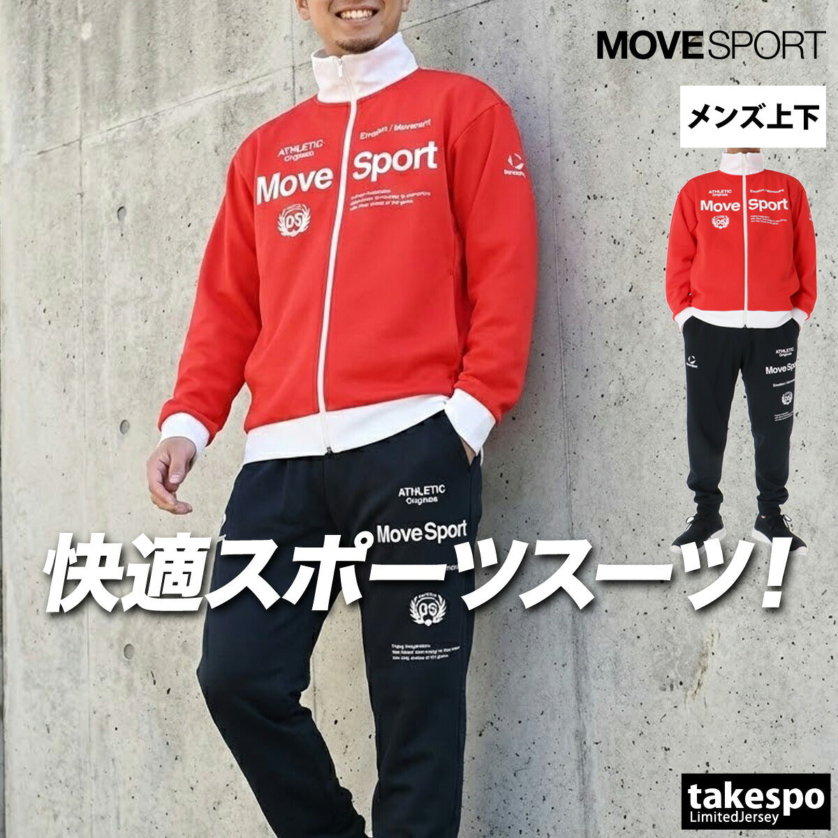 ムーブスポーツ デサント ジャージ 上下 メンズ オーセンティック S.F.TECHジャージジャケット S.F.TECHロングパンツ ネイビー ホワイト ST6SJG10M