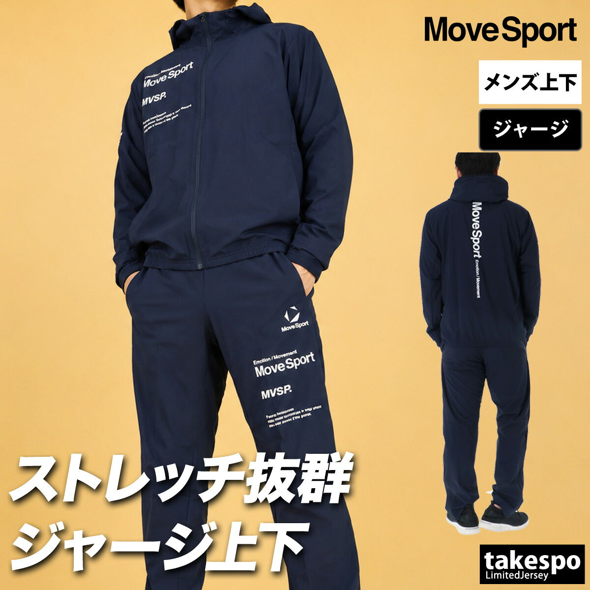 ムーブスポーツ ジャージ 上下 メンズ デサント セットアップ ジャージ上下 グラフィックトレーニングパンツ 黒 グラフィック トラックジャケット トラックパンツ プルオーバー フード付き フーディ