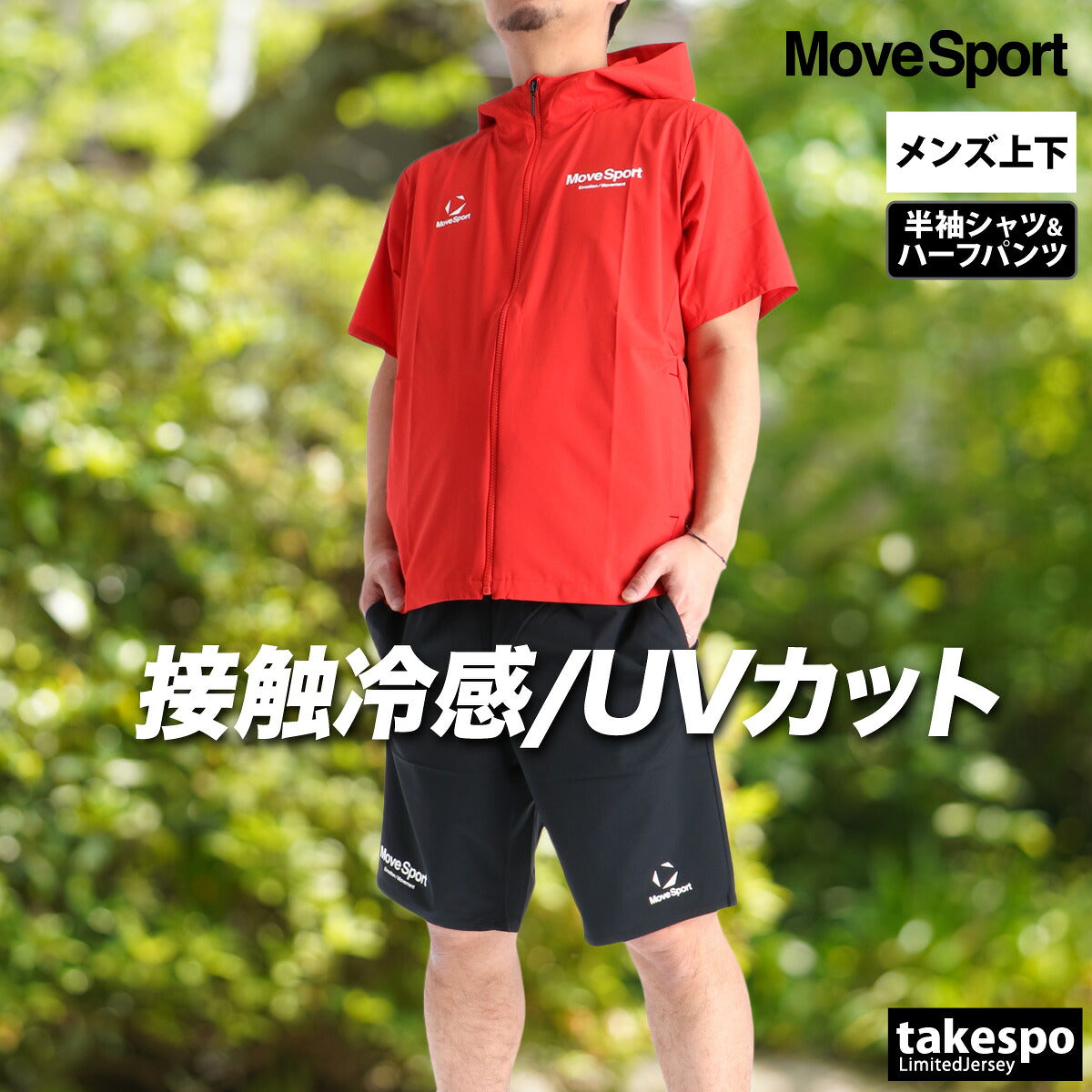 ムーブスポーツ デサント 薄手 ジャージ 上下 メンズ ブラック ネイビー グレー レッド ST6SJK22M