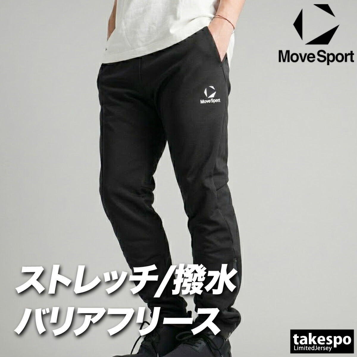 ジャージ 下 メンズ ムーブスポーツ デサント ロングパンツ スウェットパンツ バリアフリース スウェット スエット ジャージパンツ チーム はっ水 撥水 保温 黒 裏起毛 裏フリース ストレッチ ブランド