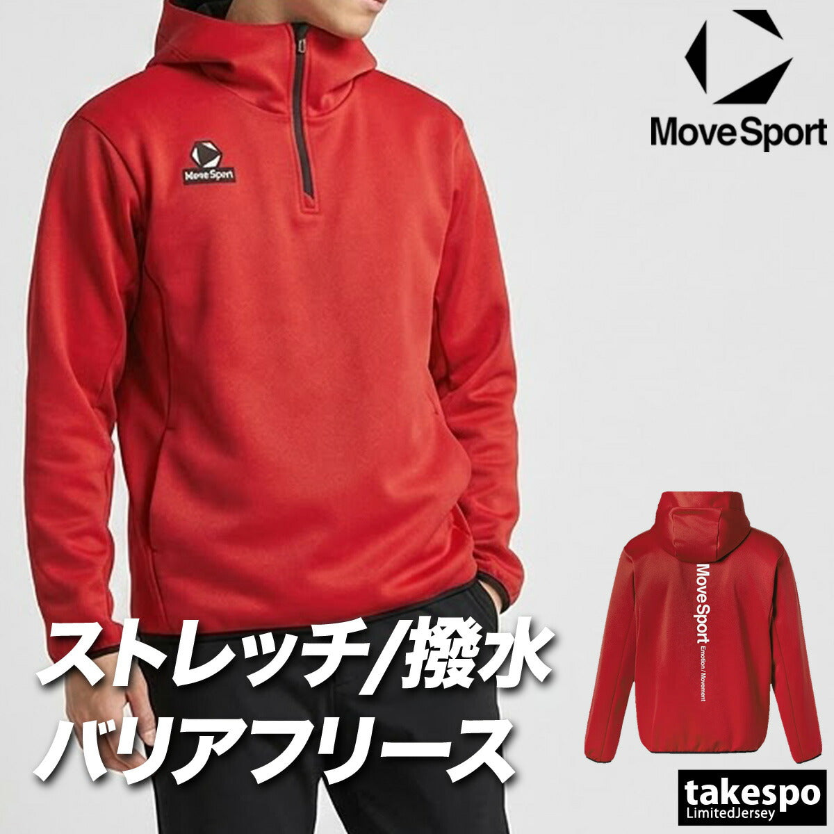 ムーブスポーツ スウェットパーカー メンズ デサント パーカー フーディ スウェット バリアフリース チーム フード付き はっ水 撥水 保温 黒 裏起毛 裏フリース ストレッチ ハーフジップ MOVESPORT DESCENTE