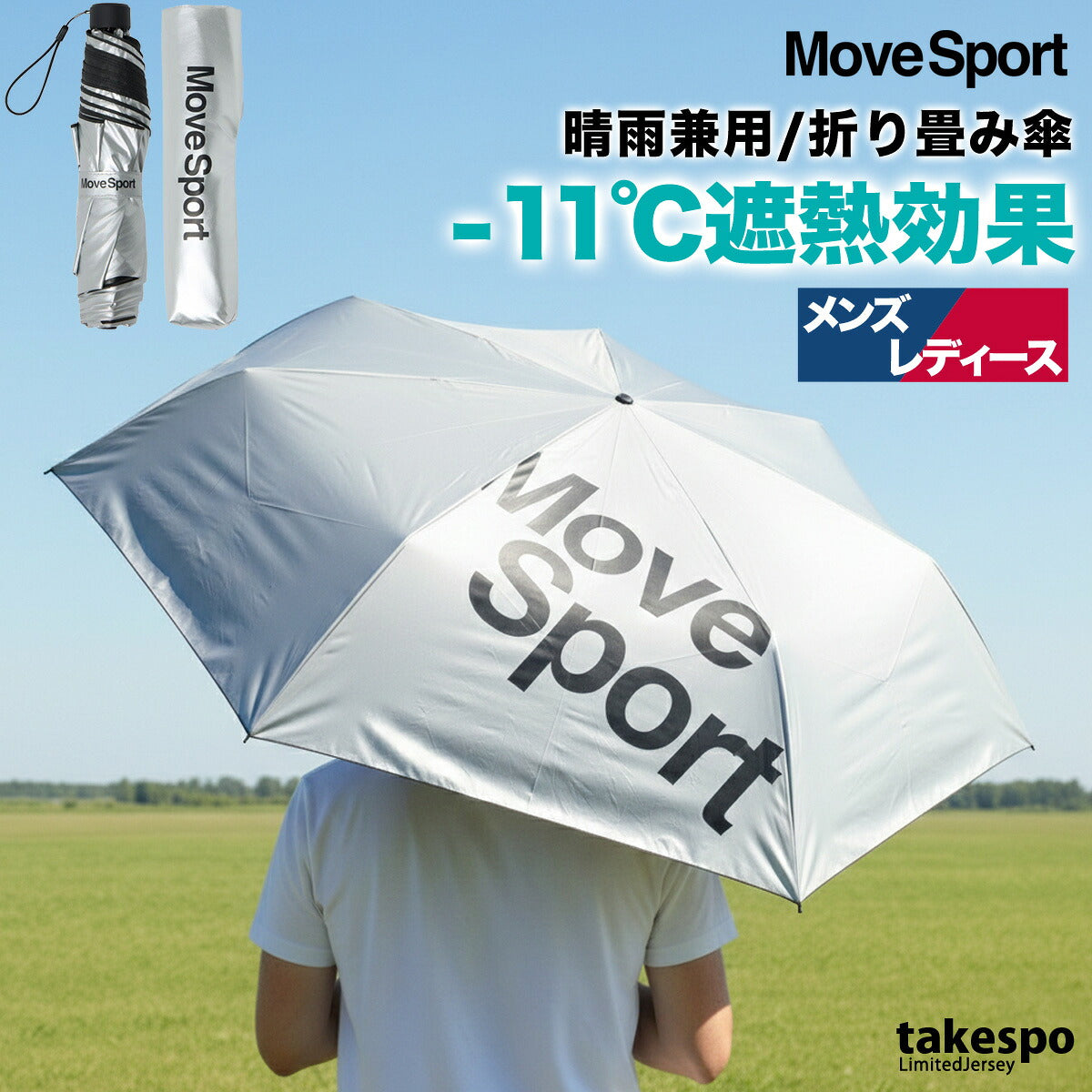 スポーツ 日傘 ブランド ムーブスポーツ デサント シルバー 黒 折り畳み傘 晴雨兼用 遮熱 UVカット 遮光 日差し対策 スポーツ観戦 サッカー ゴルフ 野球 傘 ユニセックス ブラック ネイビー MOVESPORT
