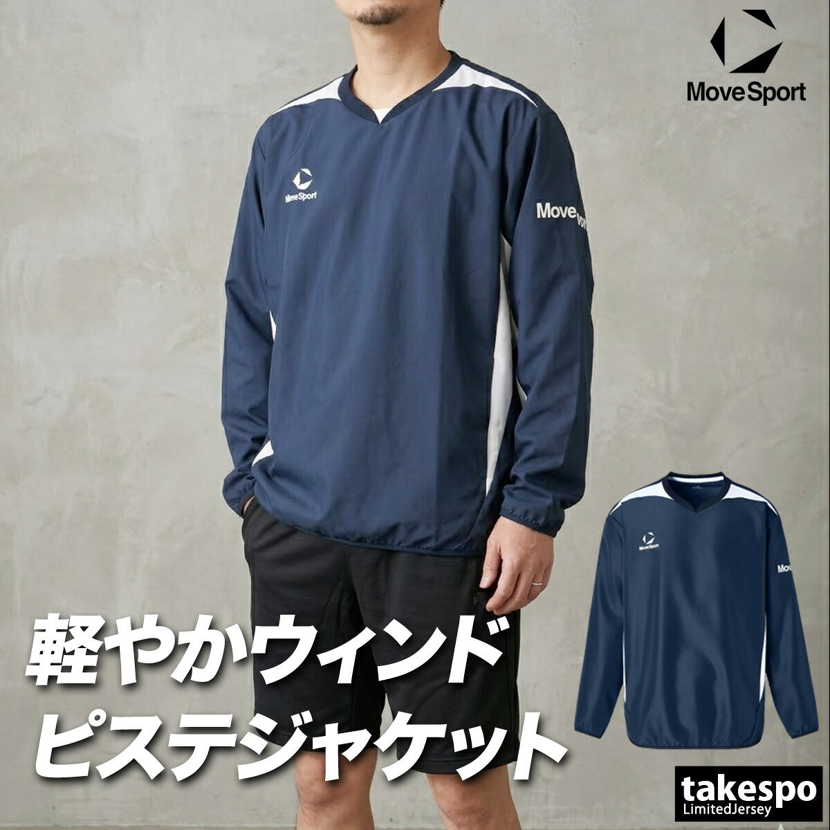 ムーブスポーツ ウインドジャケット メンズ デサント チーム ピステ 黒 MOVESPORT DESCENTE ST6SWBT1M ブラック ネイビー 大きいサイズ 有 スポーツウェア トレーニングウェア スポーツ おしゃれ ブランド