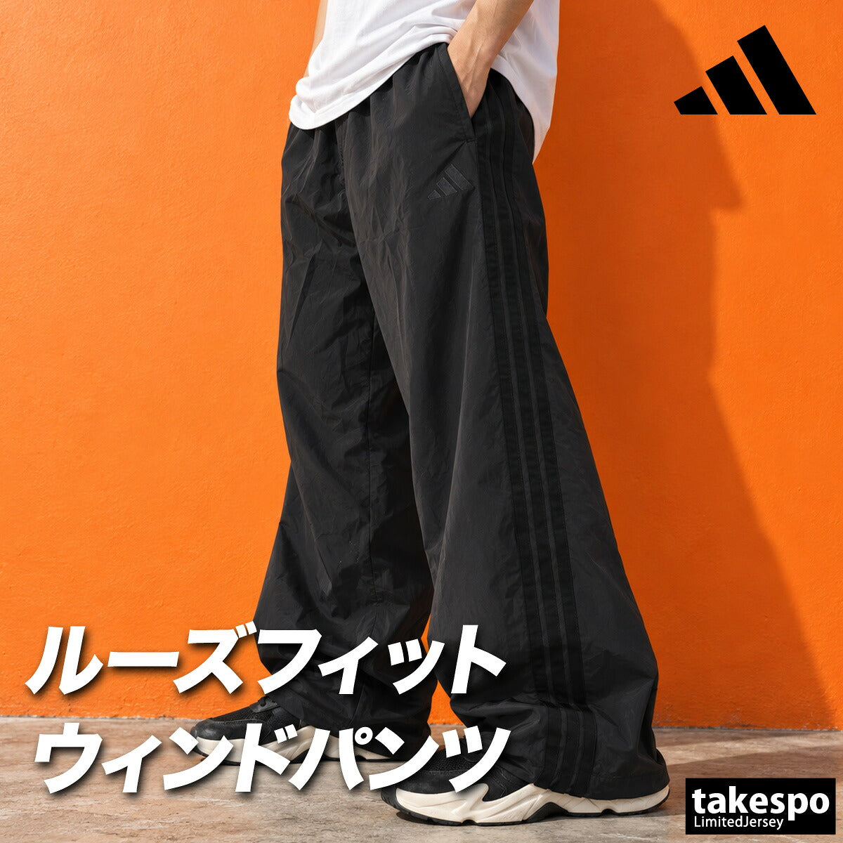 ジャージ 下 メンズ アディダス ロングパンツ ウィンドパンツ 軽パン ウィンド 3ストライプス スリーストライプス サイドライン 黒 ブランド adidas SU952 ブラック ネイビー レッド