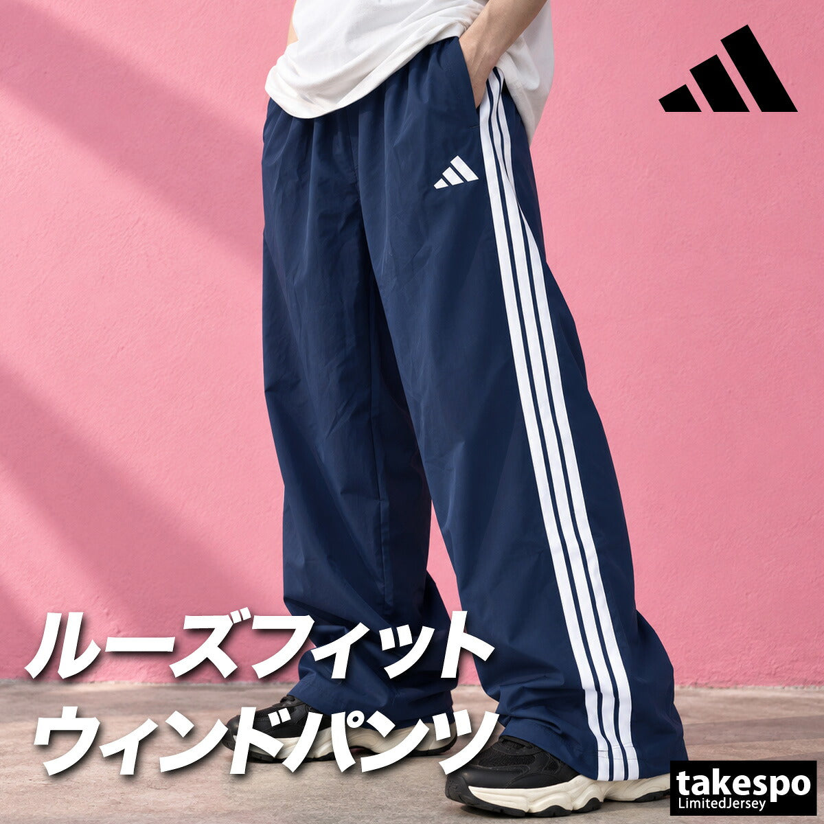 ジャージ 下 メンズ アディダス ロングパンツ ウィンドパンツ 軽パン ウィンド 3ストライプス スリーストライプス サイドライン 黒 ブランド adidas SU952 ブラック ネイビー レッド