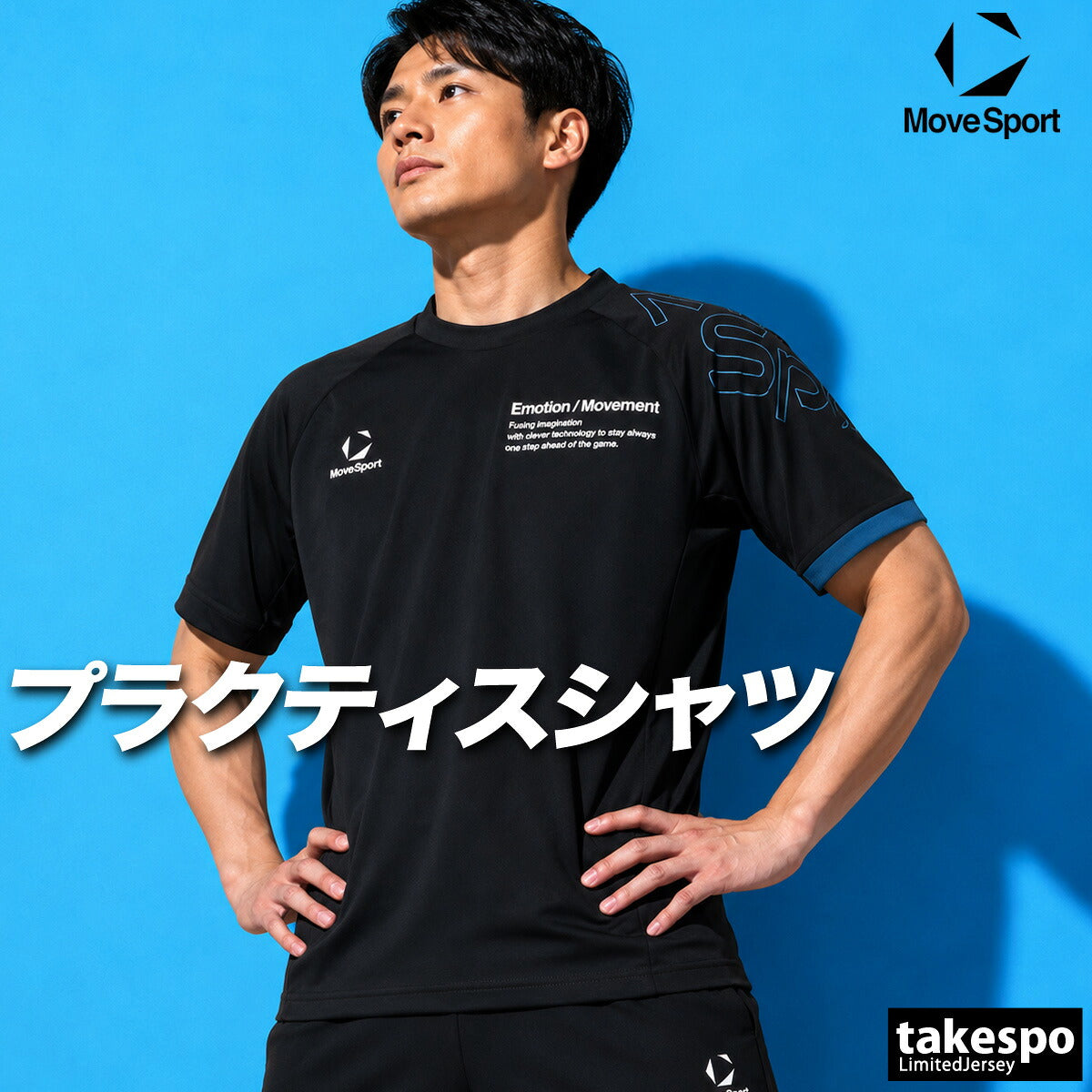ムーブスポーツ Tシャツ メンズ デサント 半袖 吸汗 速乾 吸水 バレーボール 黒 MOVESPORT DESCENTE SV6FHT01U ドライ スポーツ グレー ブルー ブラック ネイビー 新作 大きいサイズ 有 プラクティスシャツ
