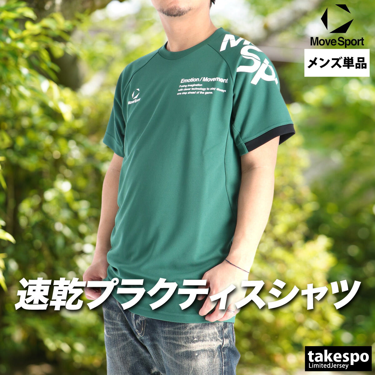 ムーブスポーツ デサント Tシャツ メンズ ブラック レッド ネイビー ブルー グリーン SV6SHT04U