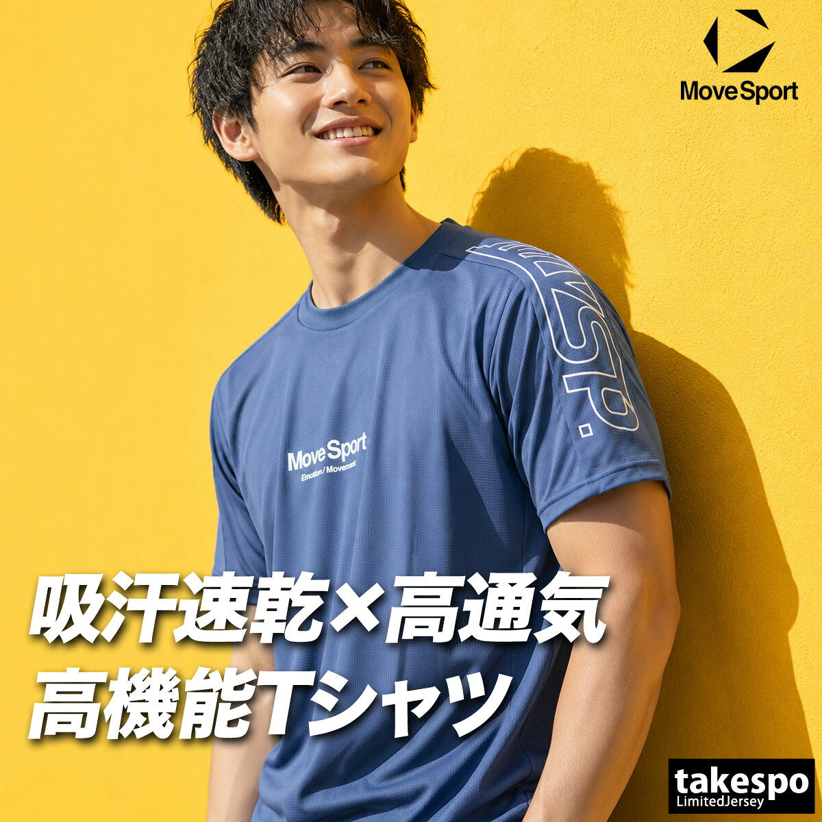 ムーブスポーツ デサント Tシャツ メンズ 半袖プラクティスシャツ ブラック ブルー SV6SHT08U