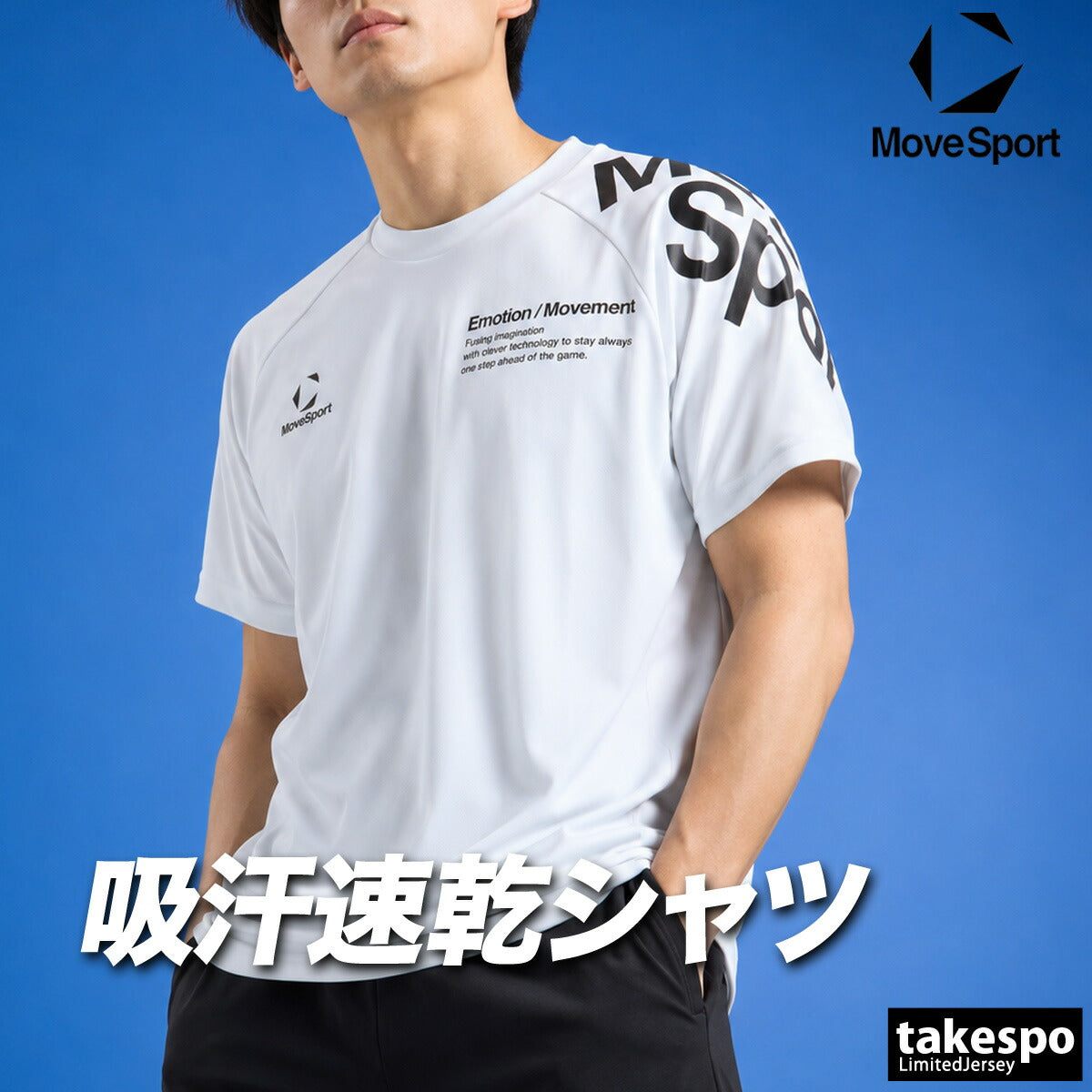 ムーブスポーツ Tシャツ メンズ デサント 半袖 吸汗 速乾 吸水 石川祐希選手着用 ドライ バレーボール 黒 ビッグロゴ グラフィック MOVESPORT DESCENTE SV6SHT11U スポーツ