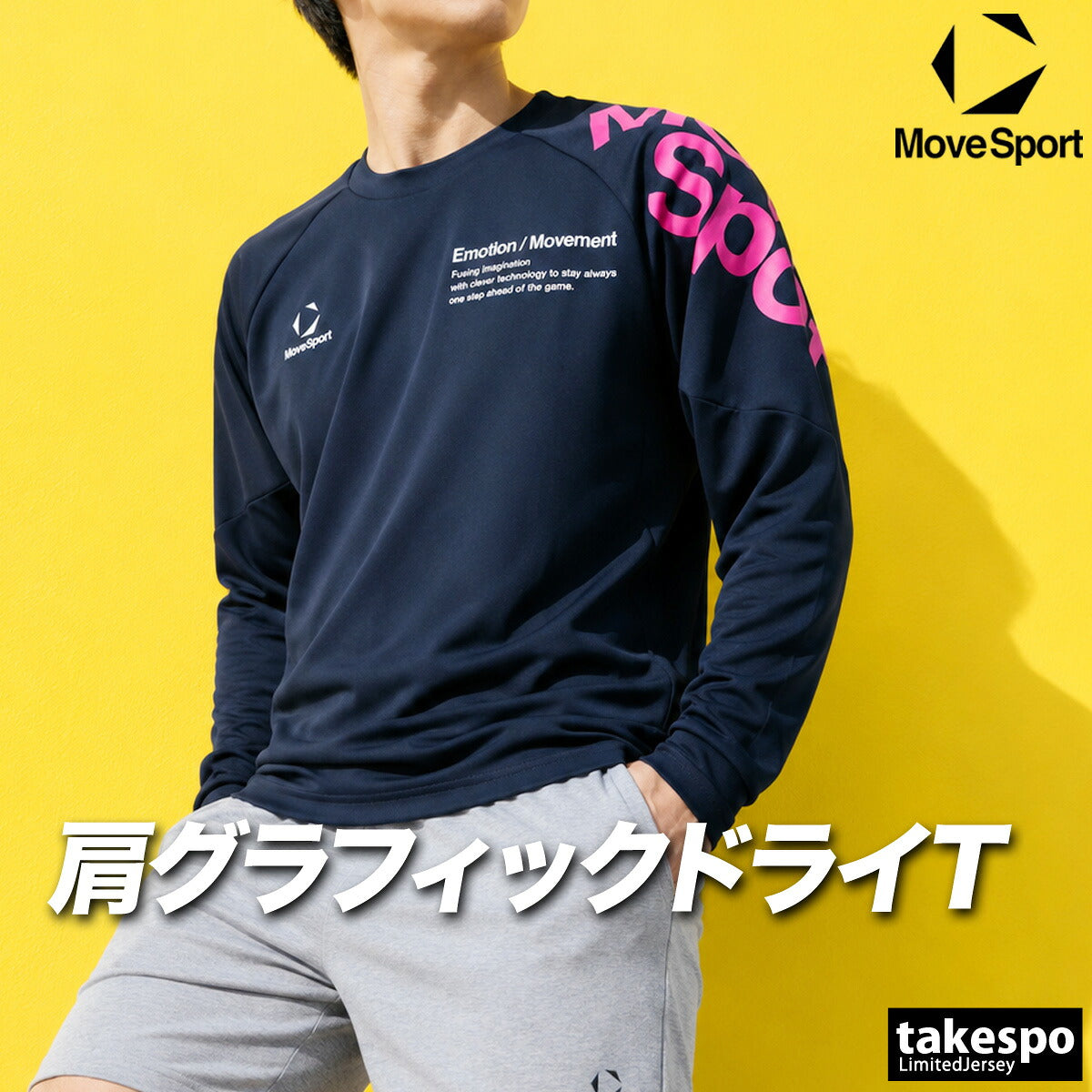 ムーブスポーツ Tシャツ メンズ デサント 長袖 吸汗 速乾 吸水 ドライ 黒 バレーボール MOVESPORT DESCENTE SV6SLT11U スポーツ ロンT ブラック ホワイト ネイビー 大きいサイズ 有