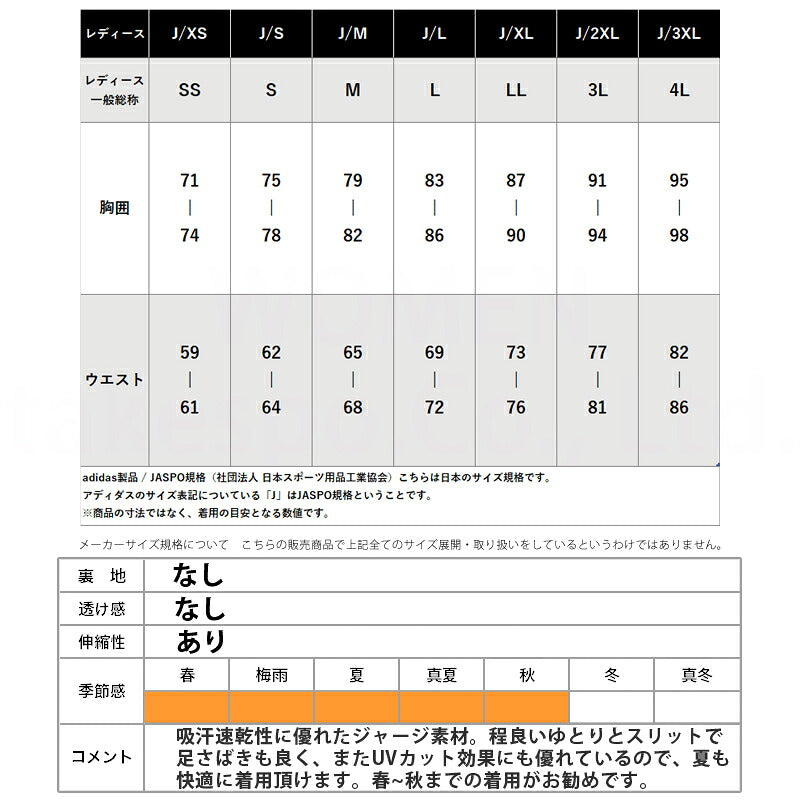 アディダス スリーストライプス スカート レディース ブランド adidas タイト ロングスカート 3ストライプス 速乾 吸水 吸汗 ドライ UVカット サイドライン SW799 ブラック ブラウン 新作 かわいい 大きいサイズ 有