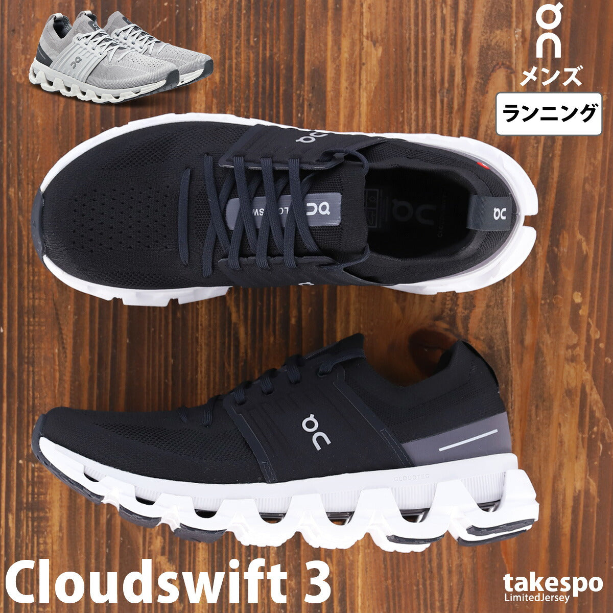 オン シューズ メンズ Cloudswift 3 クラウドスイフト ブラック グレー SWIFTM