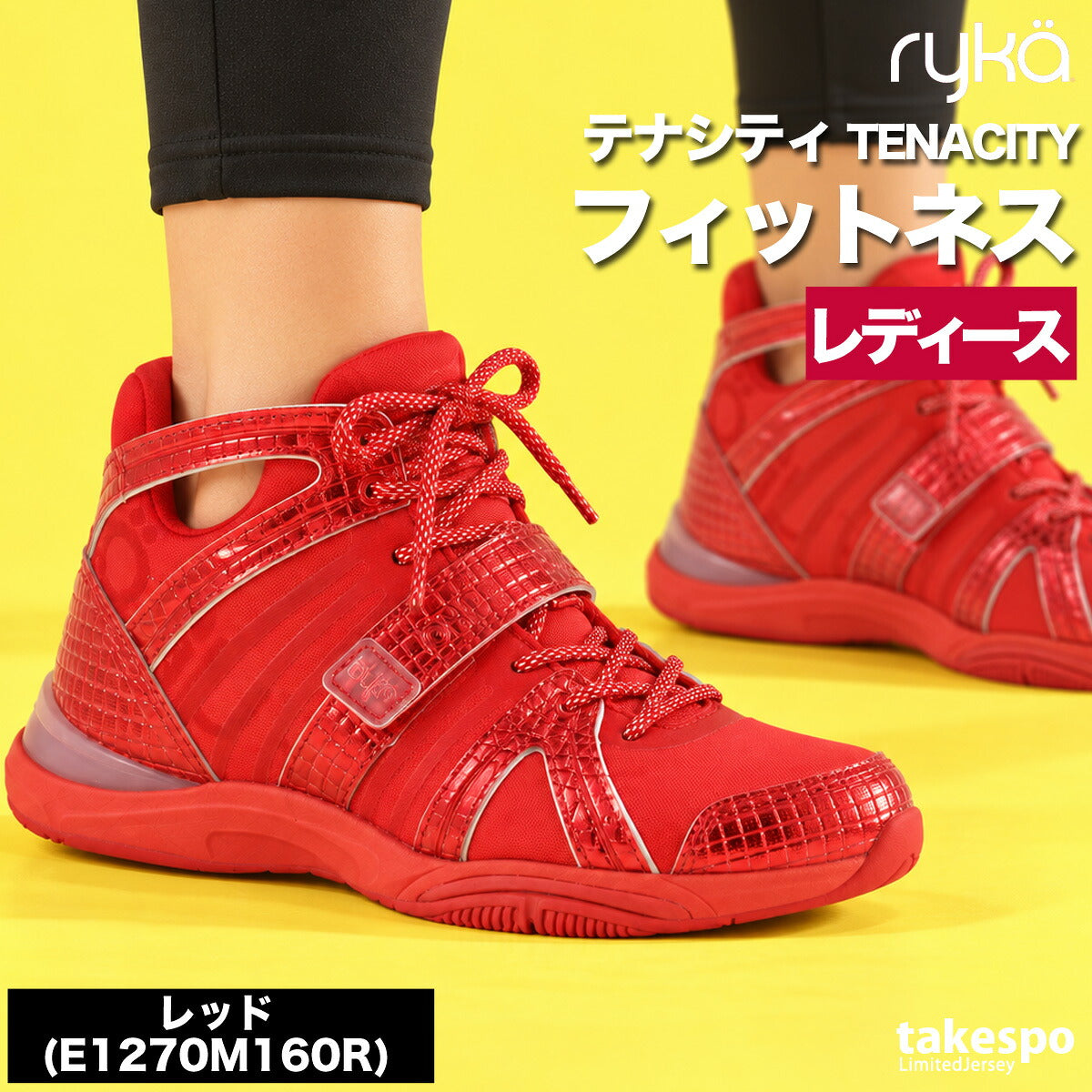 ライカ TENACITY テナシティ― シューズ レディース ブランド エクササイズ エアロビクス ダンスシューズ スニーカー ダンス ジム スタジオ 体育館 ryka ZUMBA ズンバ ダンスエアロ jazzercise