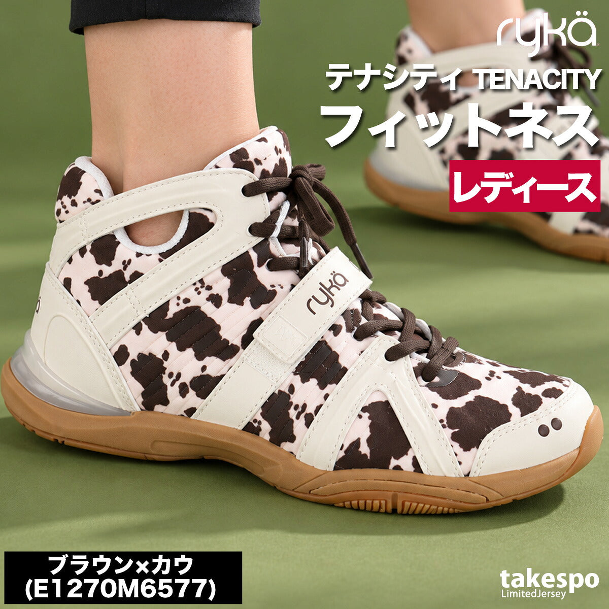 ライカ TENACITY テナシティ― シューズ レディース ブランド エクササイズ エアロビクス ダンスシューズ スニーカー ダンス ジム スタジオ 体育館 ryka ZUMBA ズンバ ダンスエアロ jazzercise