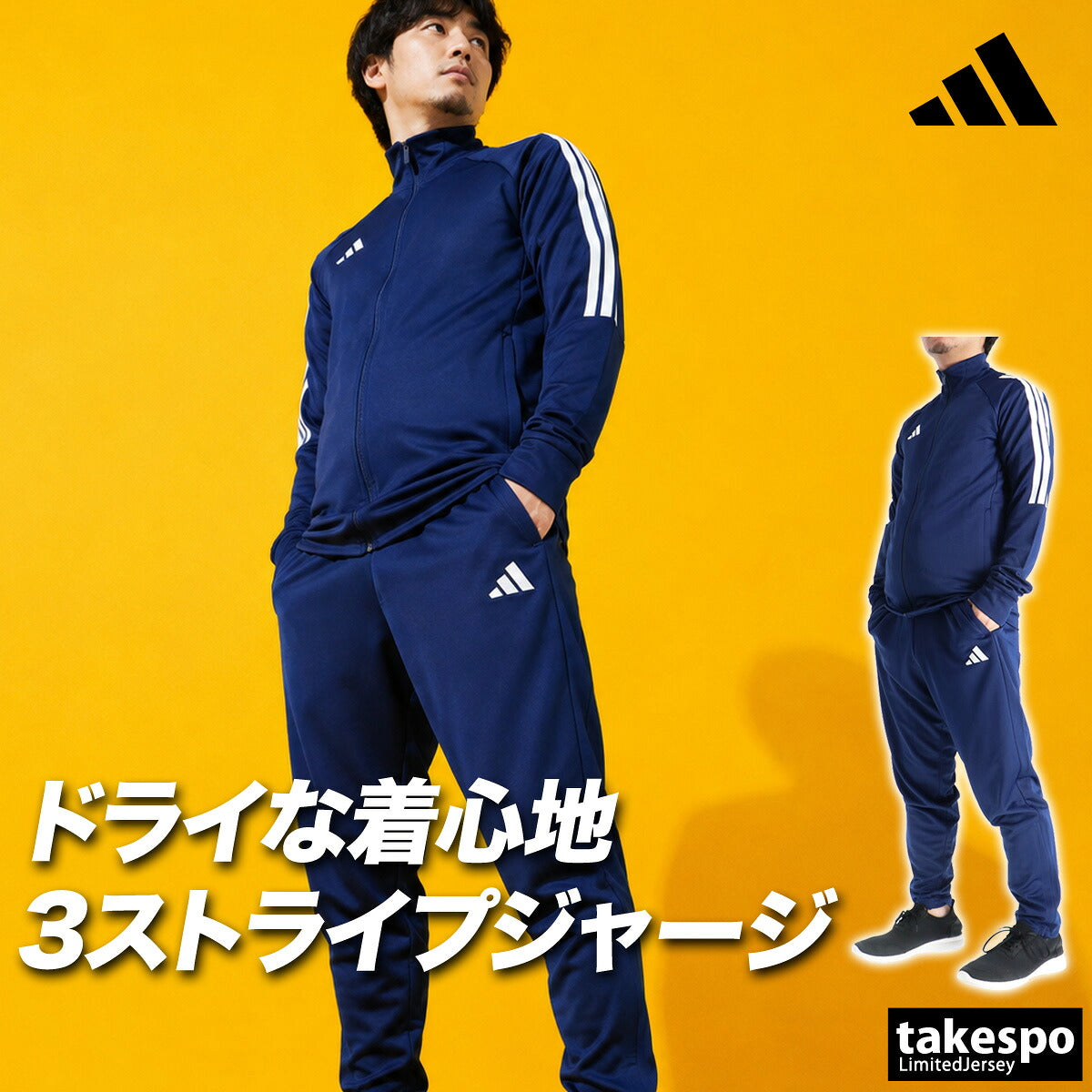 アディダス ジャージ上下 ジャージ 上下 セットアップ メンズ ブランド adidas 3ストライプス スリーストライプス サイドライン フルジップ 吸汗 速乾 吸水 ドライ 黒 TP149 ブラック ネイビー