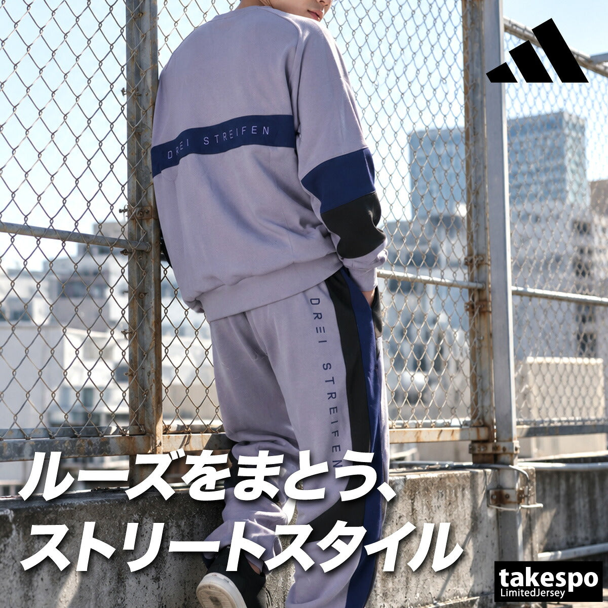 アディダス スウェット 上下 セットアップ メンズ ブランド adidas クルーネック ゆったり 黒 コットン100% 綿100% TS552 ブラック パープル 上下セット 大きいサイズ 有 スポーツウェア トレーニングウェア