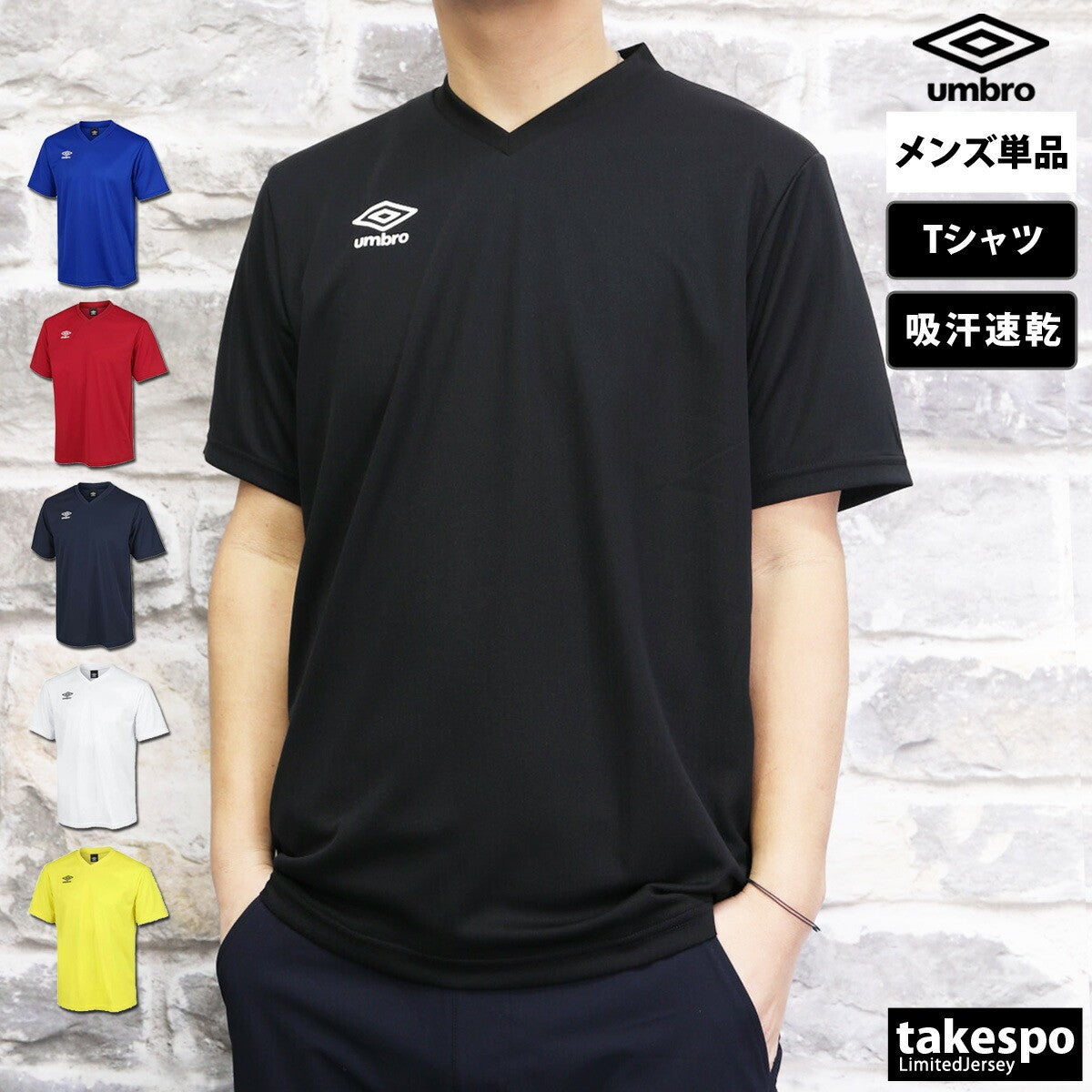 アンブロ Tシャツ メンズ ゲームシャツ ブラック ブルー レッド ネイビー ホワイト イエロー UAS6307