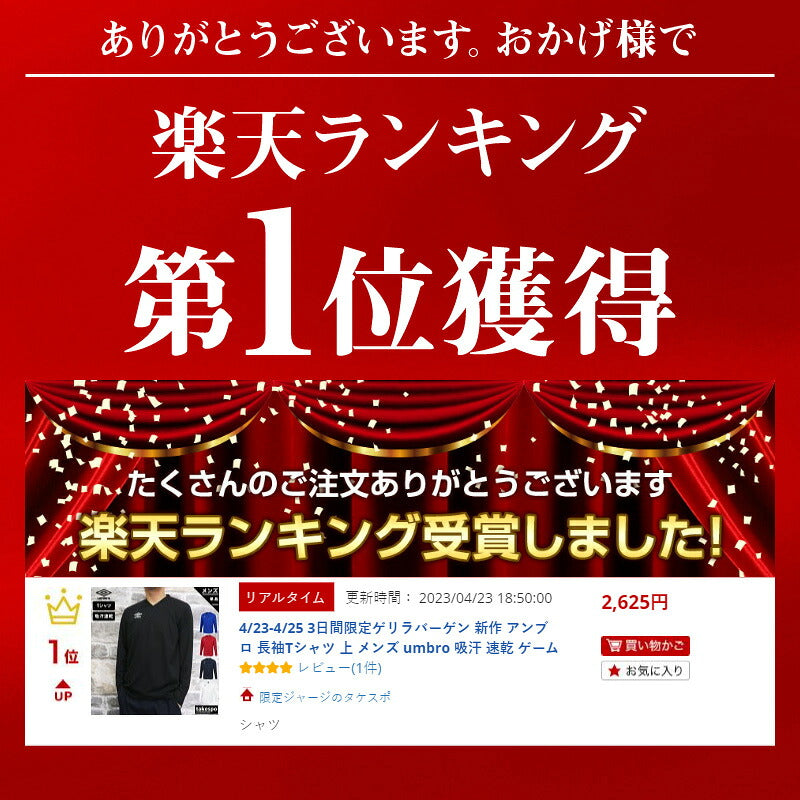 アンブロ Tシャツ メンズ ブラック ブルー レッド ネイビー ホワイト UAS6307L