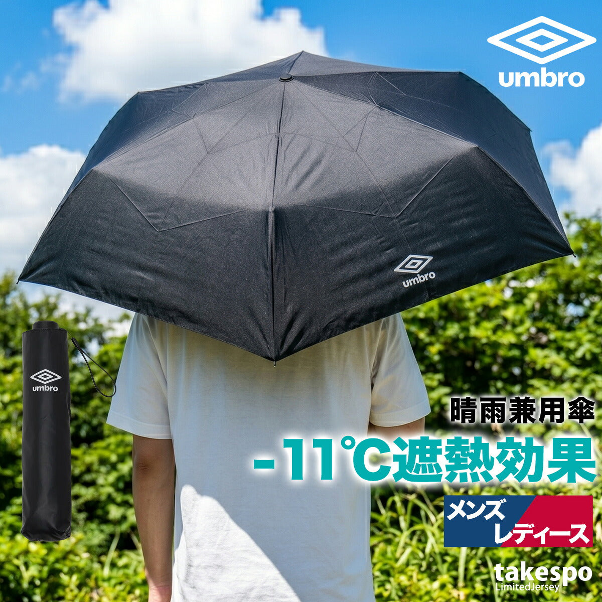 スポーツ 日傘 ブランド アンブロ シルバー 黒 折り畳み傘 晴雨兼用 遮熱 UVカット 遮光 日差し対策 スポーツ観戦 サッカー ゴルフ 野球 傘 ユニセックス ブラック umbro UF6SAZ10U おしゃれ