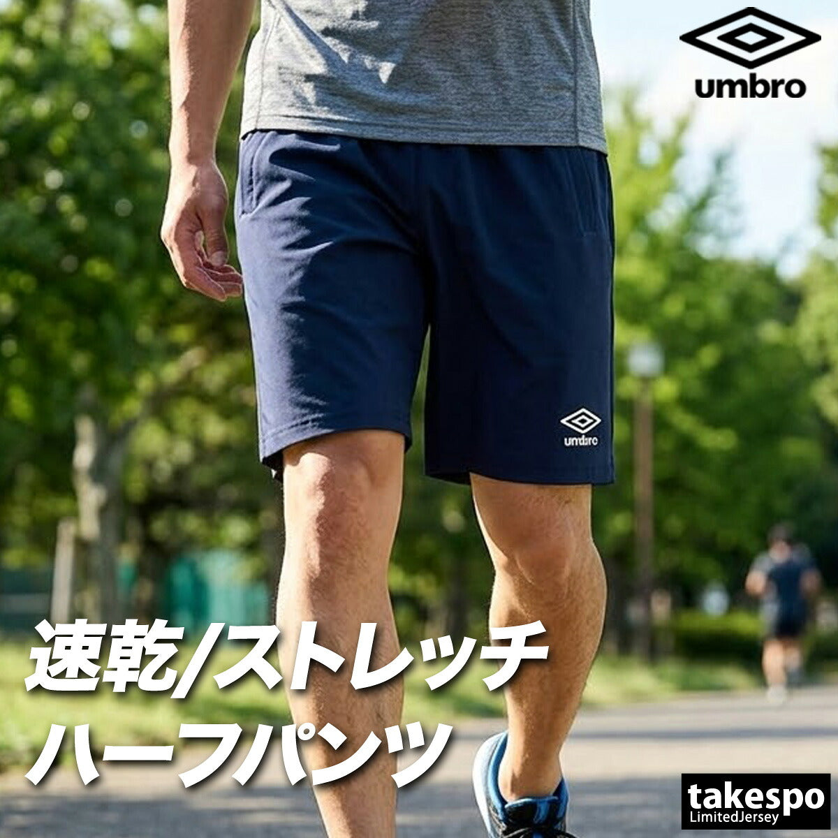 アンブロ スポーツ 短パン ハーフパンツ メンズ ブランド ショートパンツ umbro 吸汗 吸水 ストレッチ 黒 UF6SPZ02MA ブラック ネイビー 大きいサイズ 有 スポーツウェア トレーニングウェア ドライ