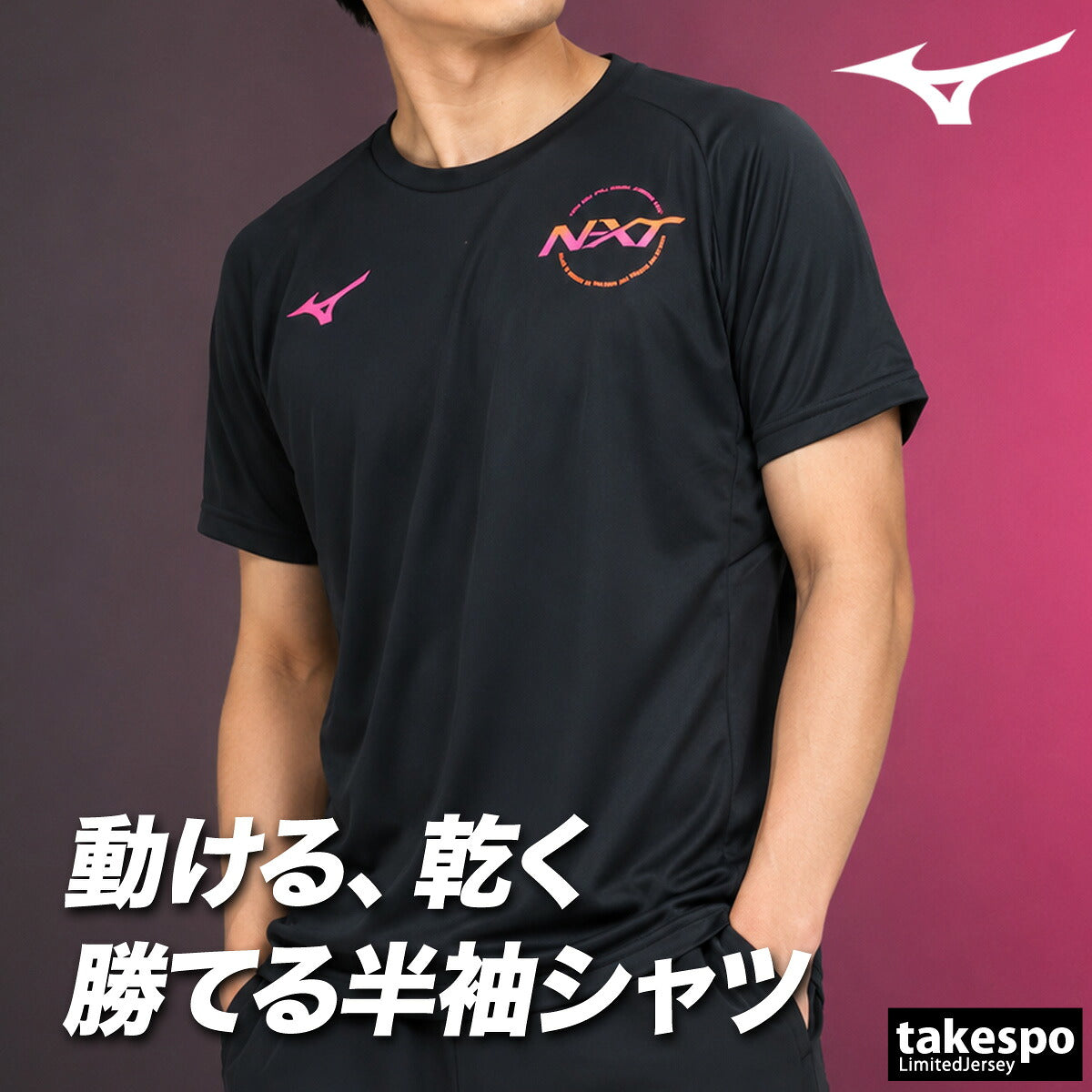 ミズノ Tシャツ メンズ N-XT ブラック ネイビー V2JAD001