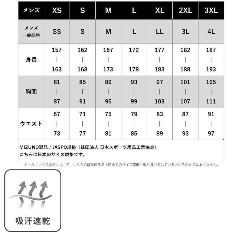 ミズノ Tシャツ メンズ N-XT ブラック V2MAC501