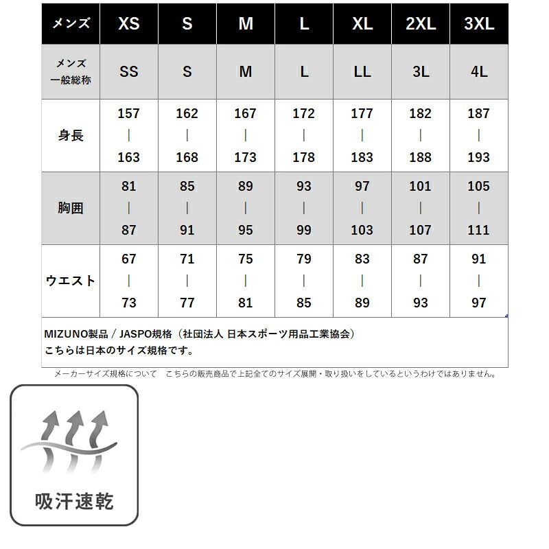 ミズノ Tシャツ メンズ N-XT ブラック V2MAC501