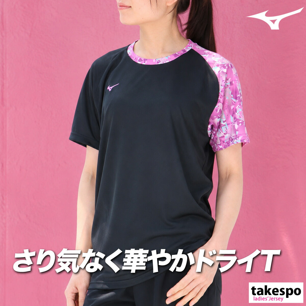 ミズノ Tシャツ レディース ネイビー ブラック V2MAD010