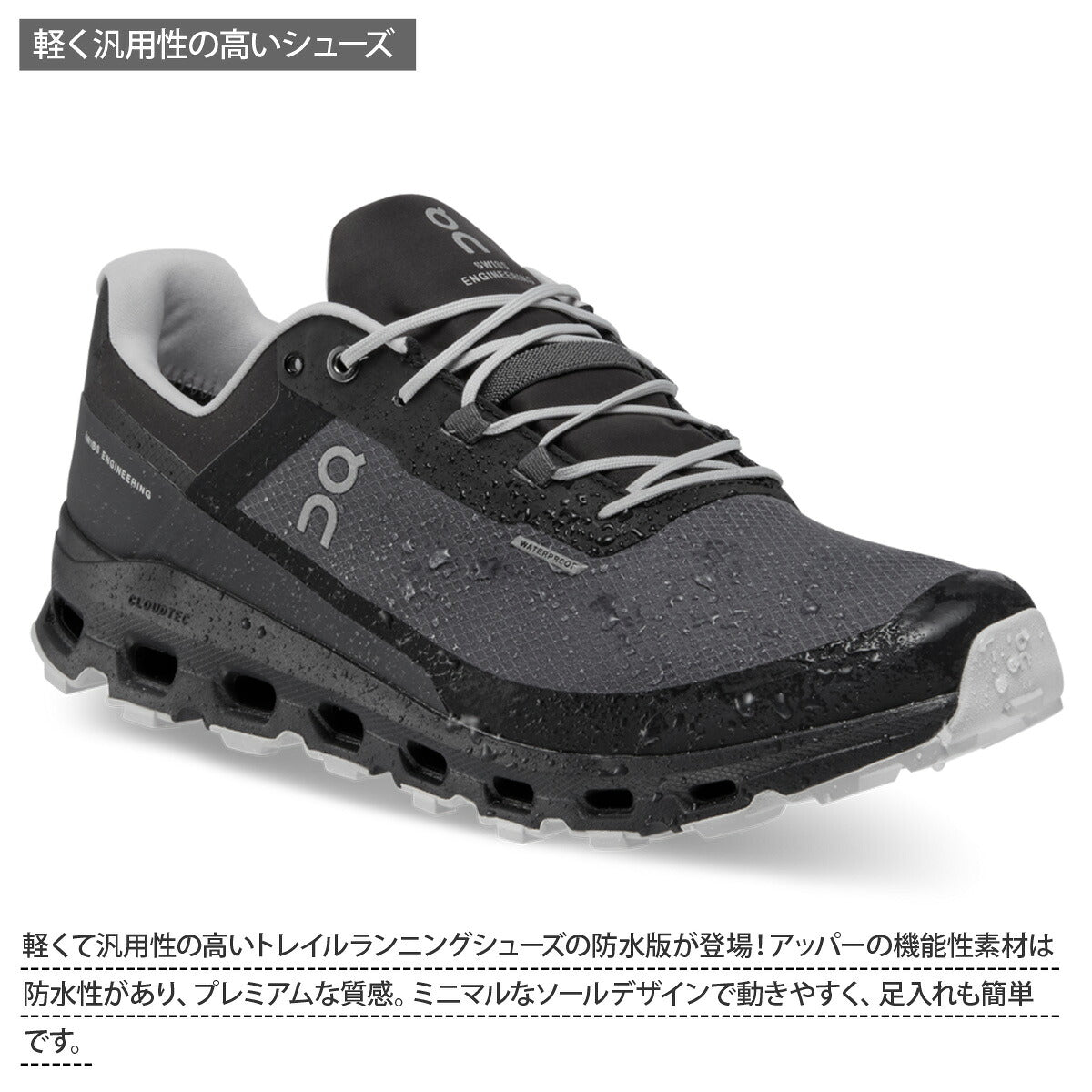 オン シューズ メンズ Cloudvista Waterproof クラウドビスタ ウォータープルーフ ブラック VISTAWPM