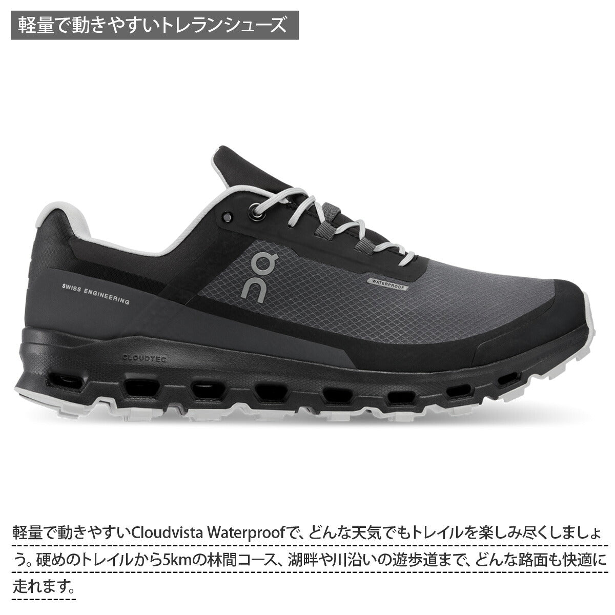 オン シューズ メンズ Cloudvista Waterproof クラウドビスタ ウォータープルーフ ブラック VISTAWPM