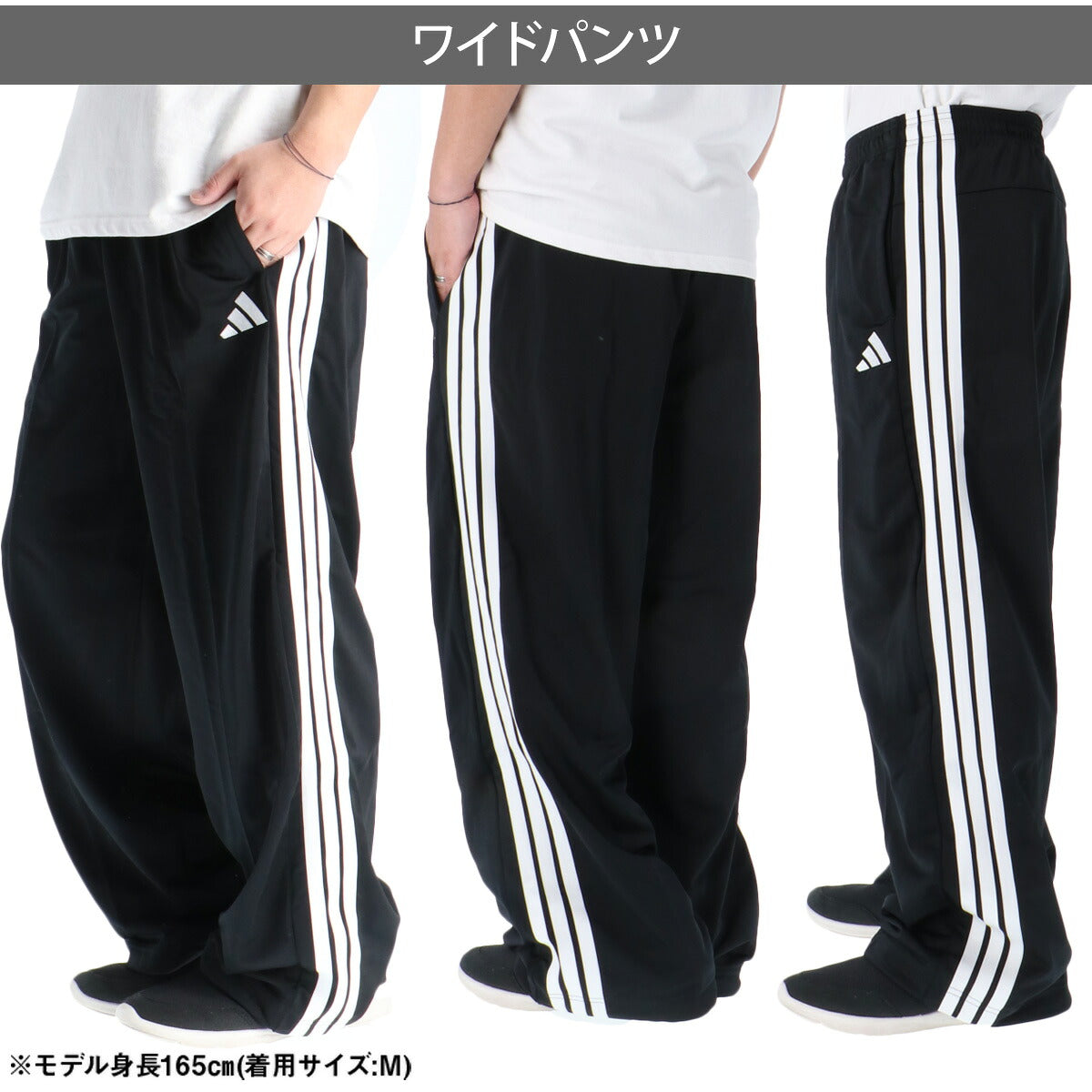 ジャージ 下 メンズ アディダス ロングパンツ 軽パン ジャージパンツ トレーニング トラックパンツ ト3ストライプス スリーストライプス サイドライン 黒