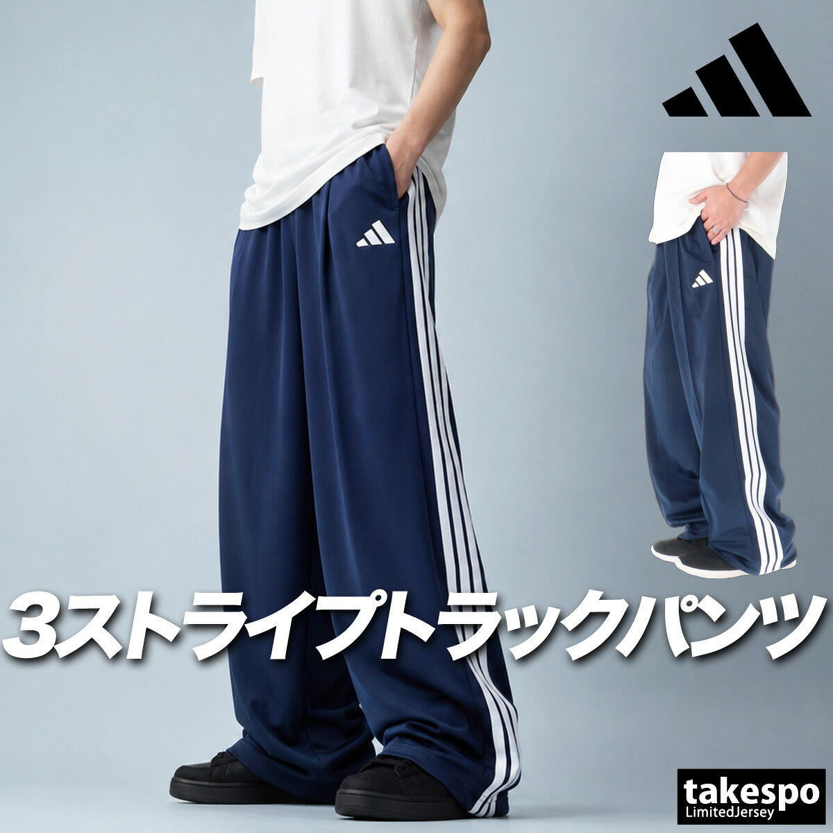 ジャージ 下 メンズ アディダス ロングパンツ 軽パン ジャージパンツ トレーニング トラックパンツ ト3ストライプス スリーストライプス サイドライン 黒